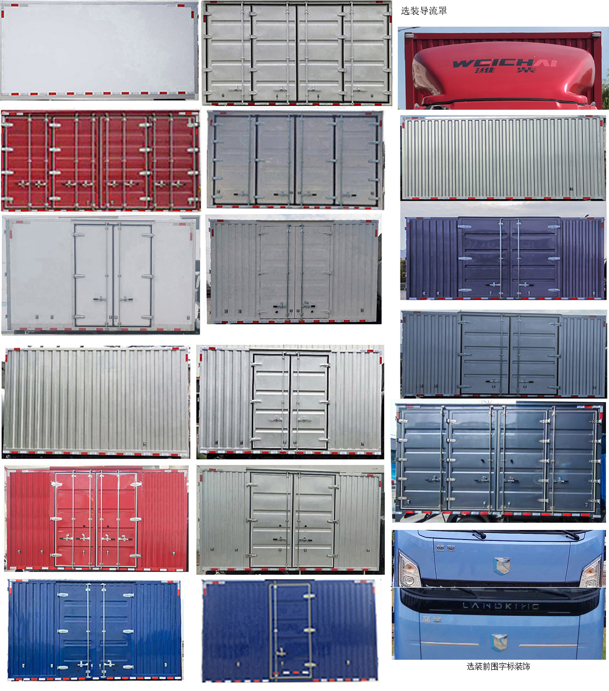 燕臺(tái)牌YTQ5092XXYKFEV381純電動(dòng)廂式運(yùn)輸車公告圖片