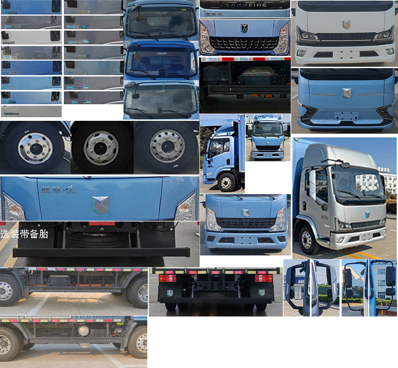 燕臺(tái)牌YTQ5092XXYKFEV381純電動(dòng)廂式運(yùn)輸車公告圖片