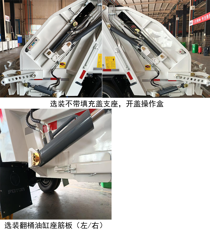 普羅科牌BJ5042ZYSE6-P1壓縮式垃圾車公告圖片