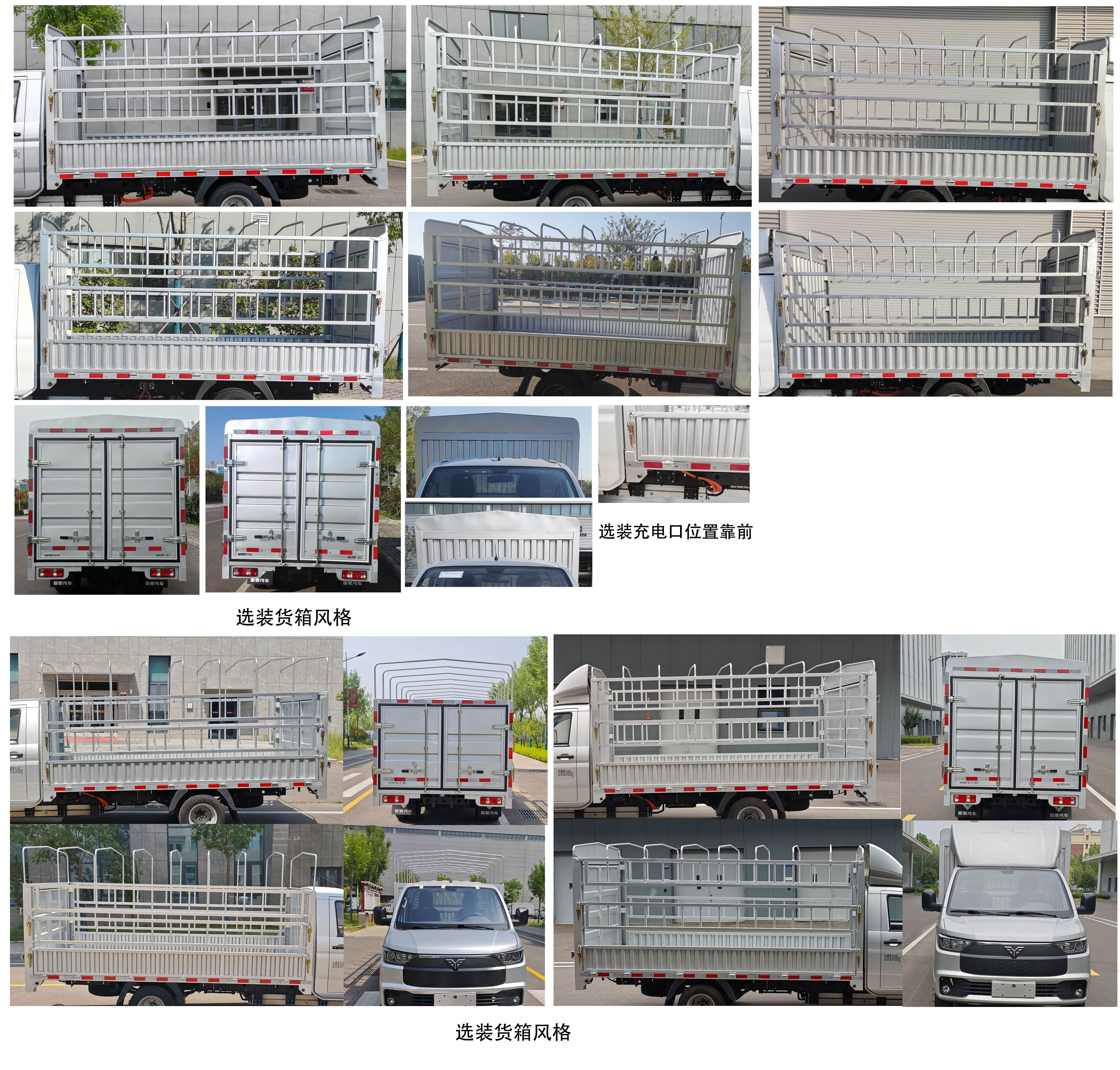 雷馳牌HLD5032CCYBEV純電動倉柵式運(yùn)輸車公告圖片