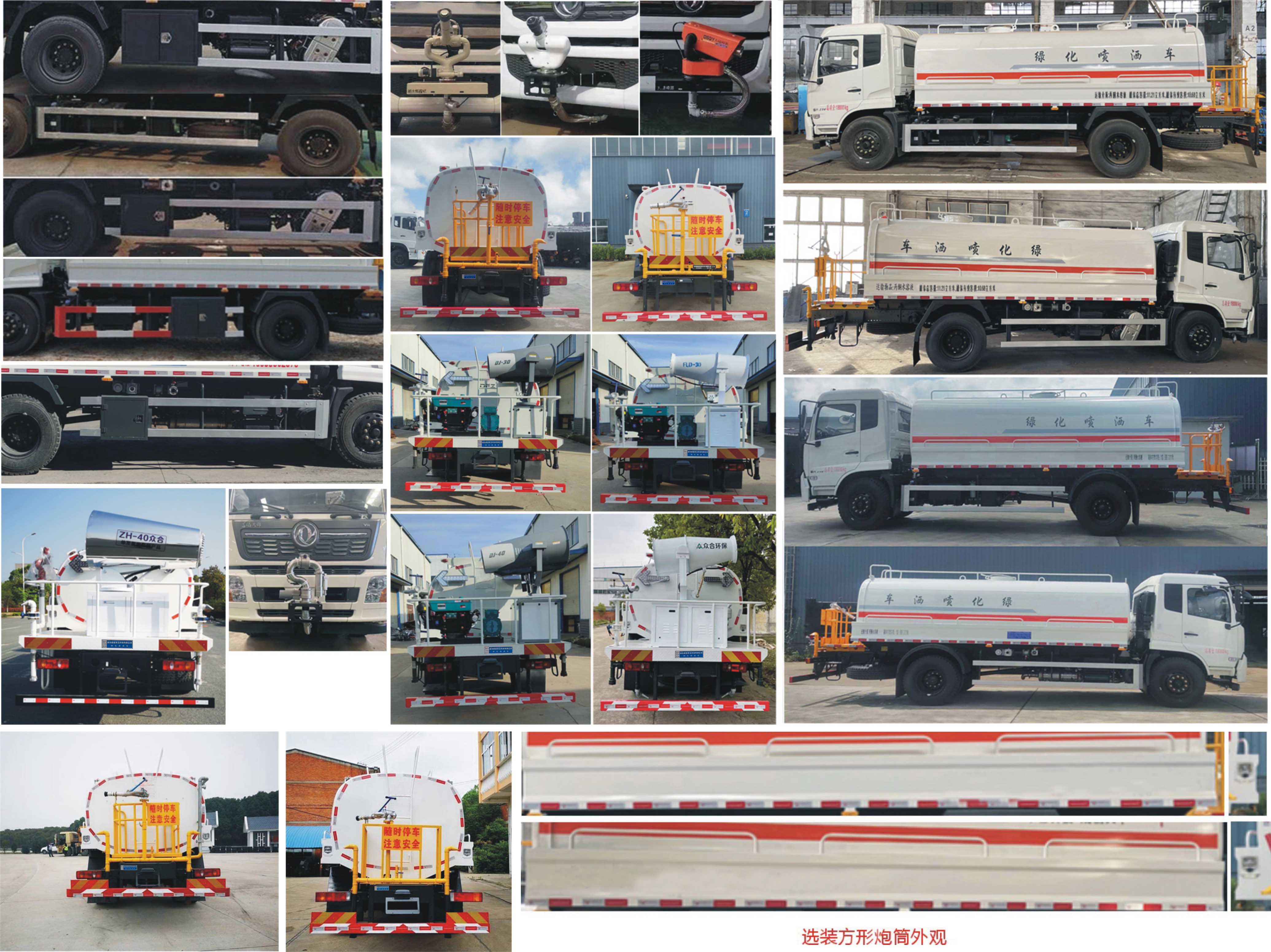 元年牌XSH5160GPSD6綠化噴灑車公告圖片