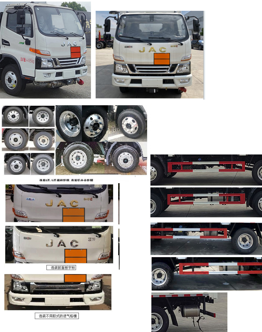 匯力威牌VVV5045TQPHFC6氣瓶運(yùn)輸車公告圖片