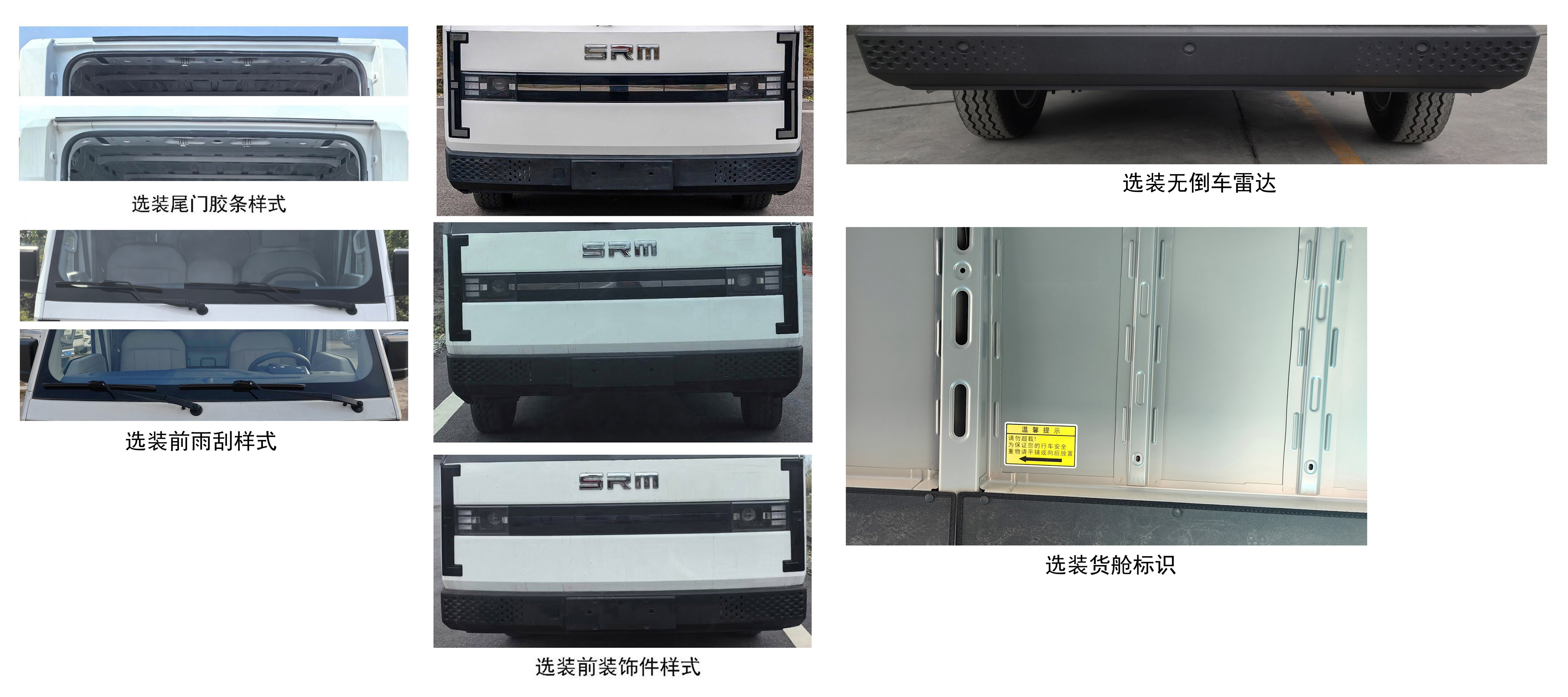 鑫源牌JKC5038XXYA0X4BEV純電動(dòng)廂式運(yùn)輸車公告圖片