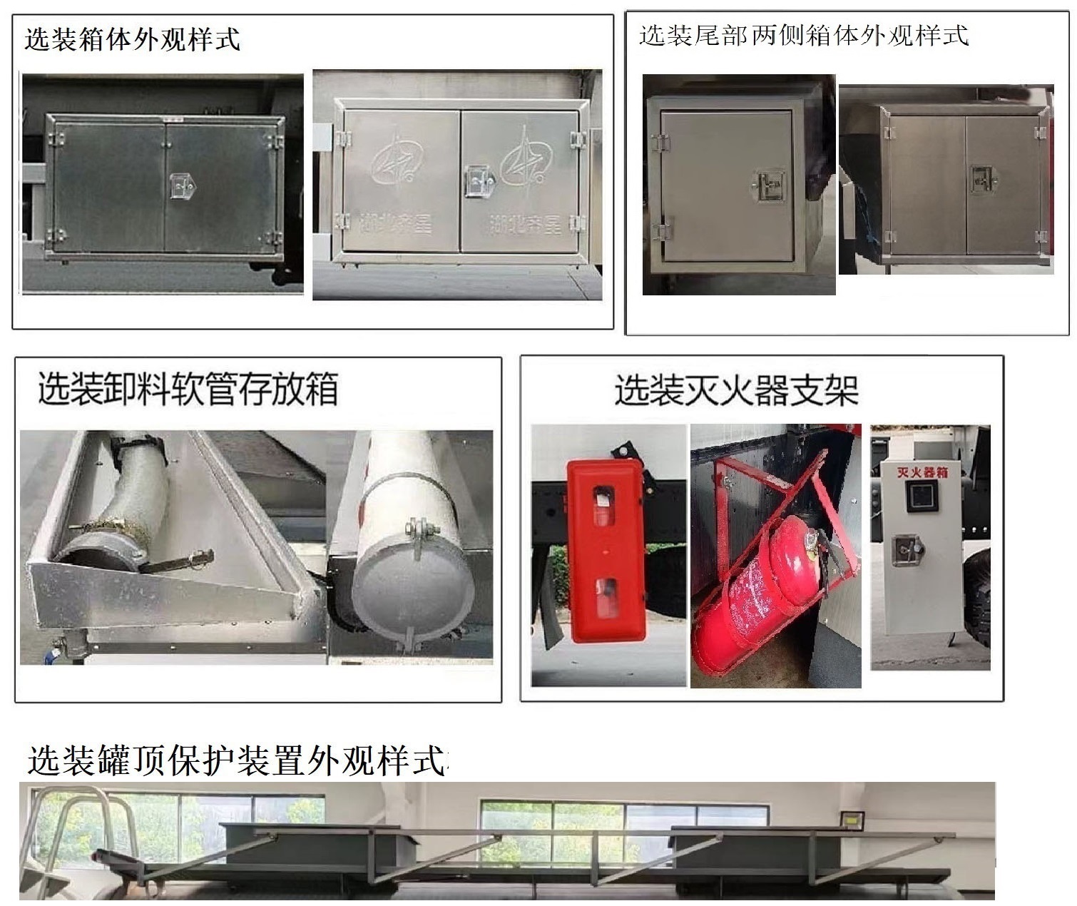 齊星牌QXC5263GFWC6腐蝕性物品罐式運(yùn)輸車公告圖片