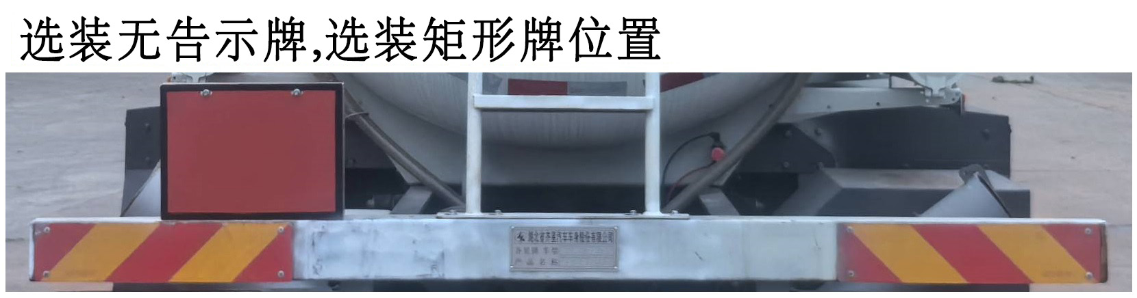 齊星牌QXC5263GFWC6腐蝕性物品罐式運(yùn)輸車公告圖片