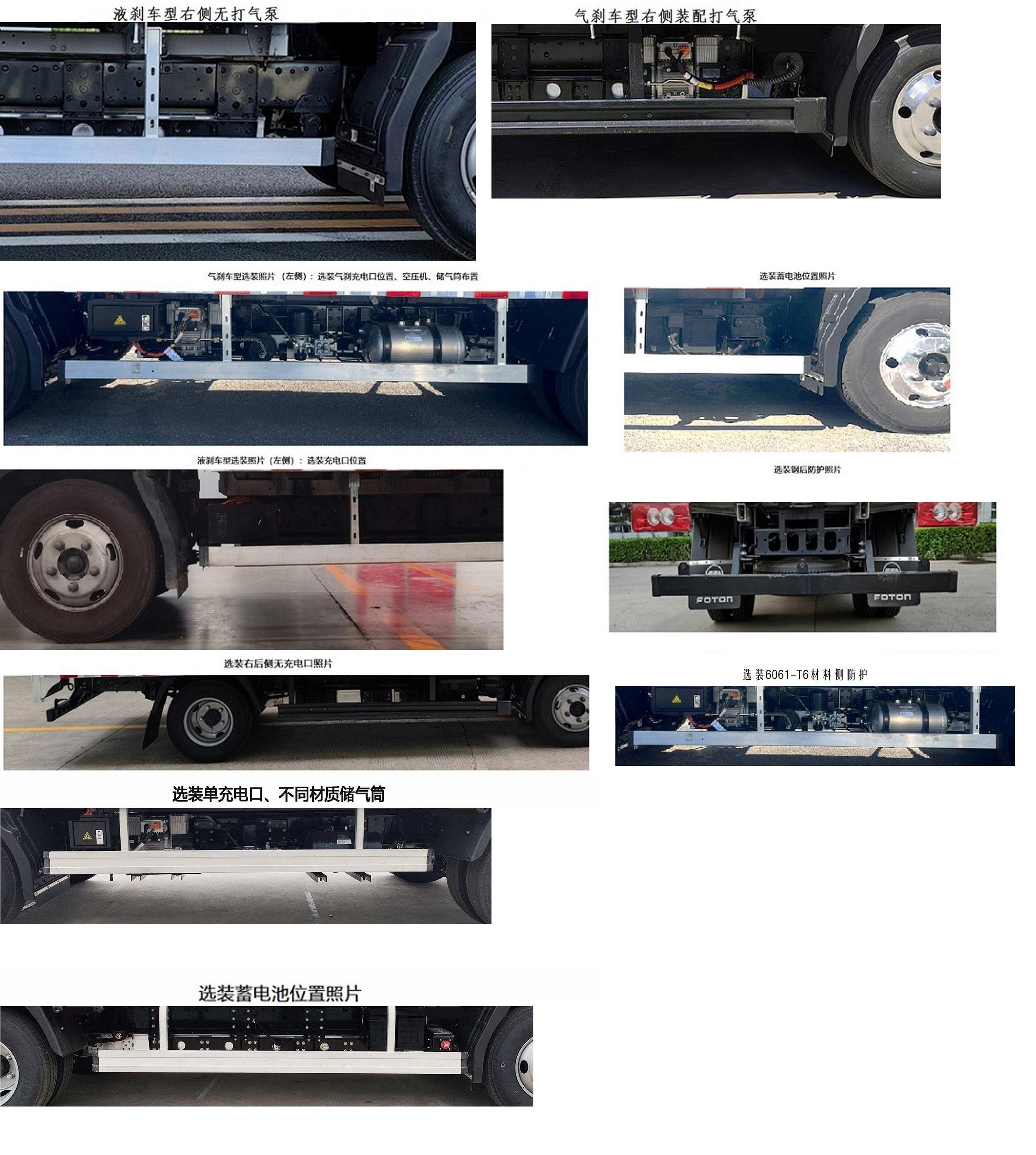 福田牌BJ5045XYZEVU純電動郵政車公告圖片