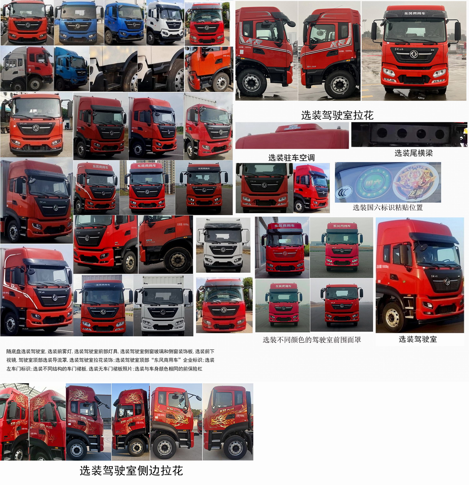 東風(fēng)牌DFH5180XXYEX16R廂式運(yùn)輸車公告圖片