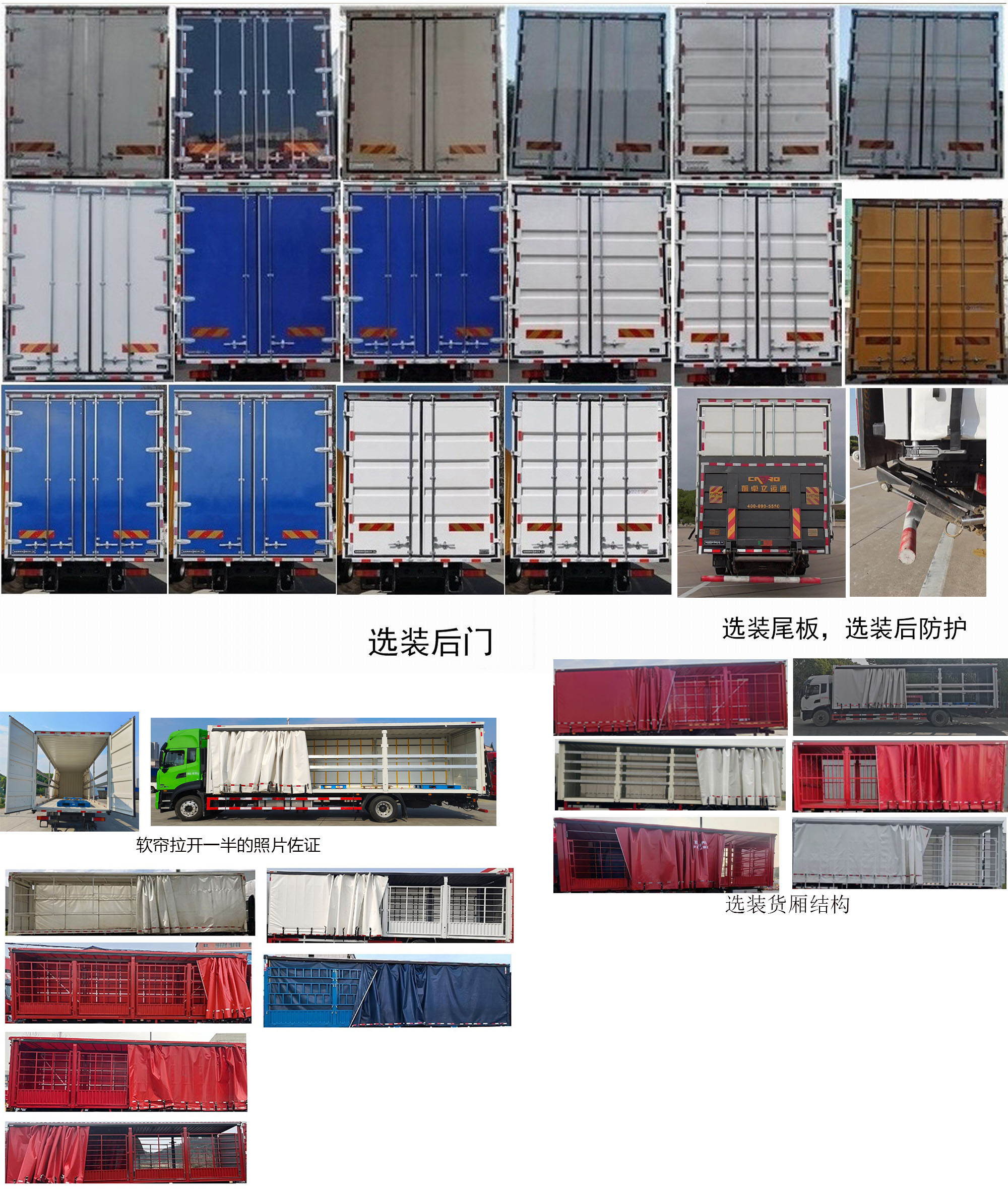 東風(fēng)牌DFH5180XXYEX16R廂式運(yùn)輸車公告圖片