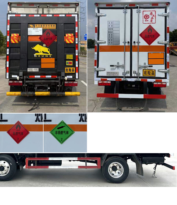 楚勝牌CSC5042XRQ6易燃?xì)怏w廂式運(yùn)輸車公告圖片