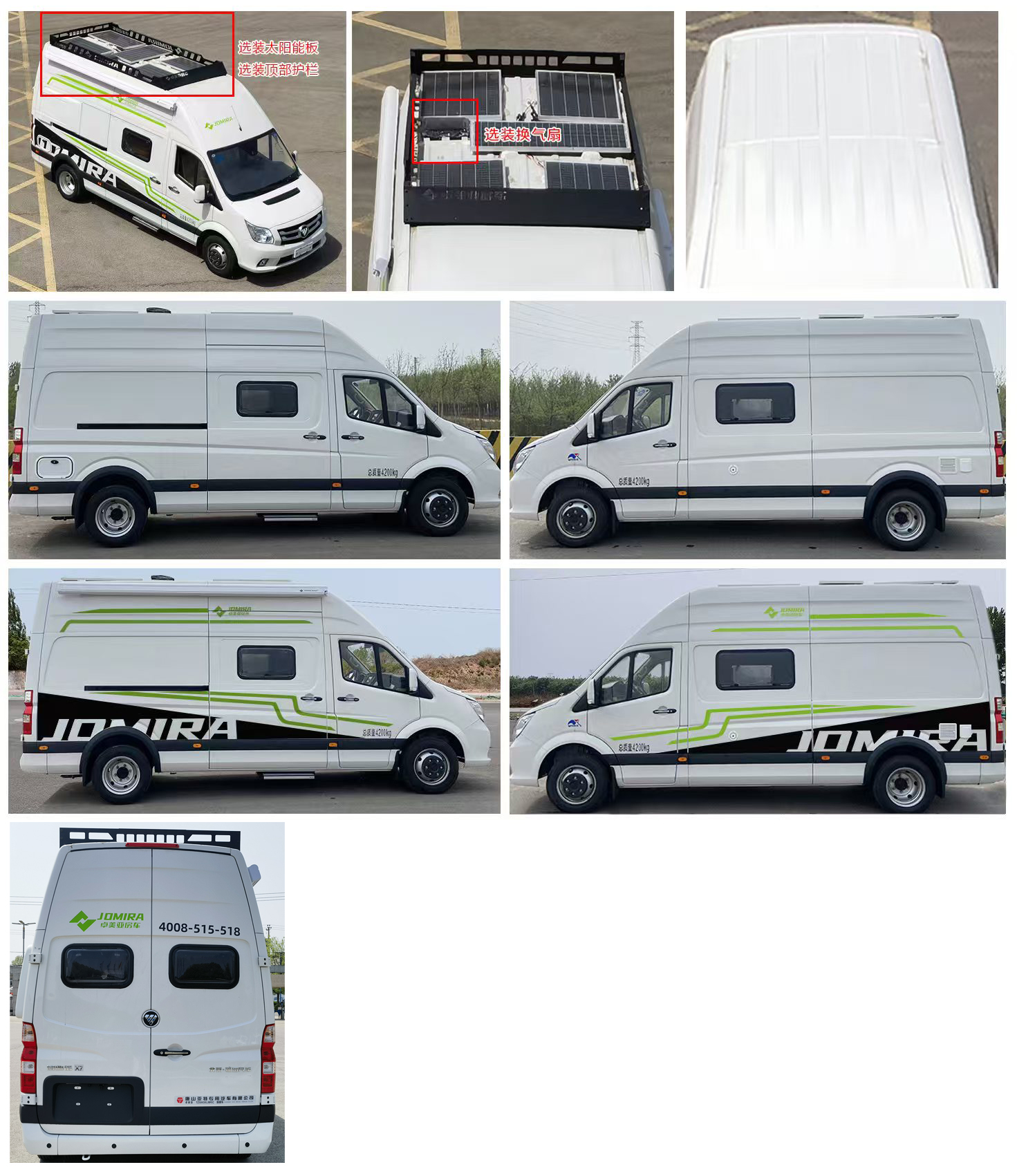 卓美亞牌TZ5043XLJBFEC旅居車公告圖片