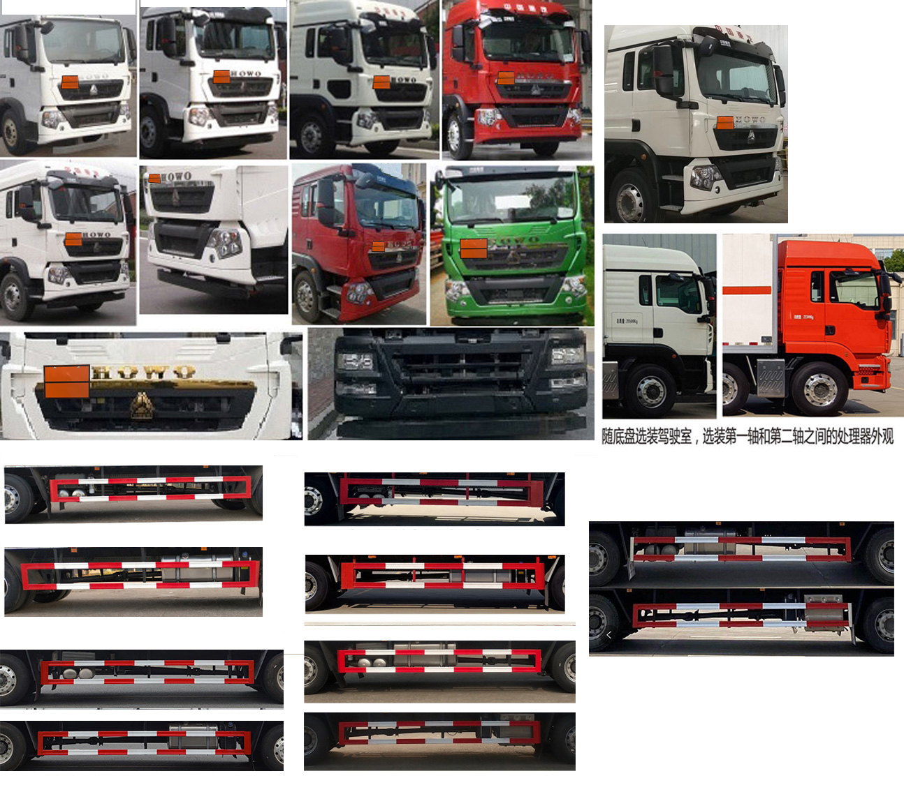 華威馳樂牌SGZ5260TQPZZ6T5氣瓶運輸車公告圖片