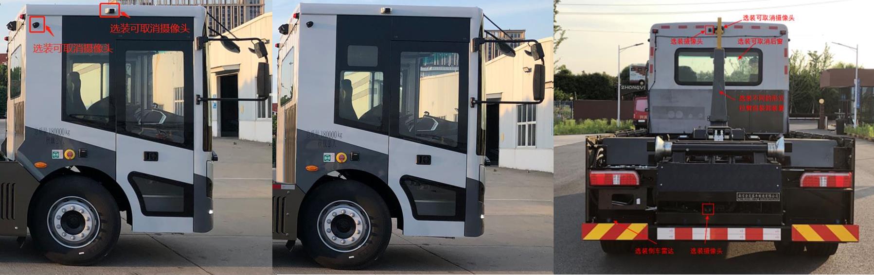 創(chuàng)維牌NJL5180ZXXTADBEV純電動車廂可卸式垃圾車公告圖片