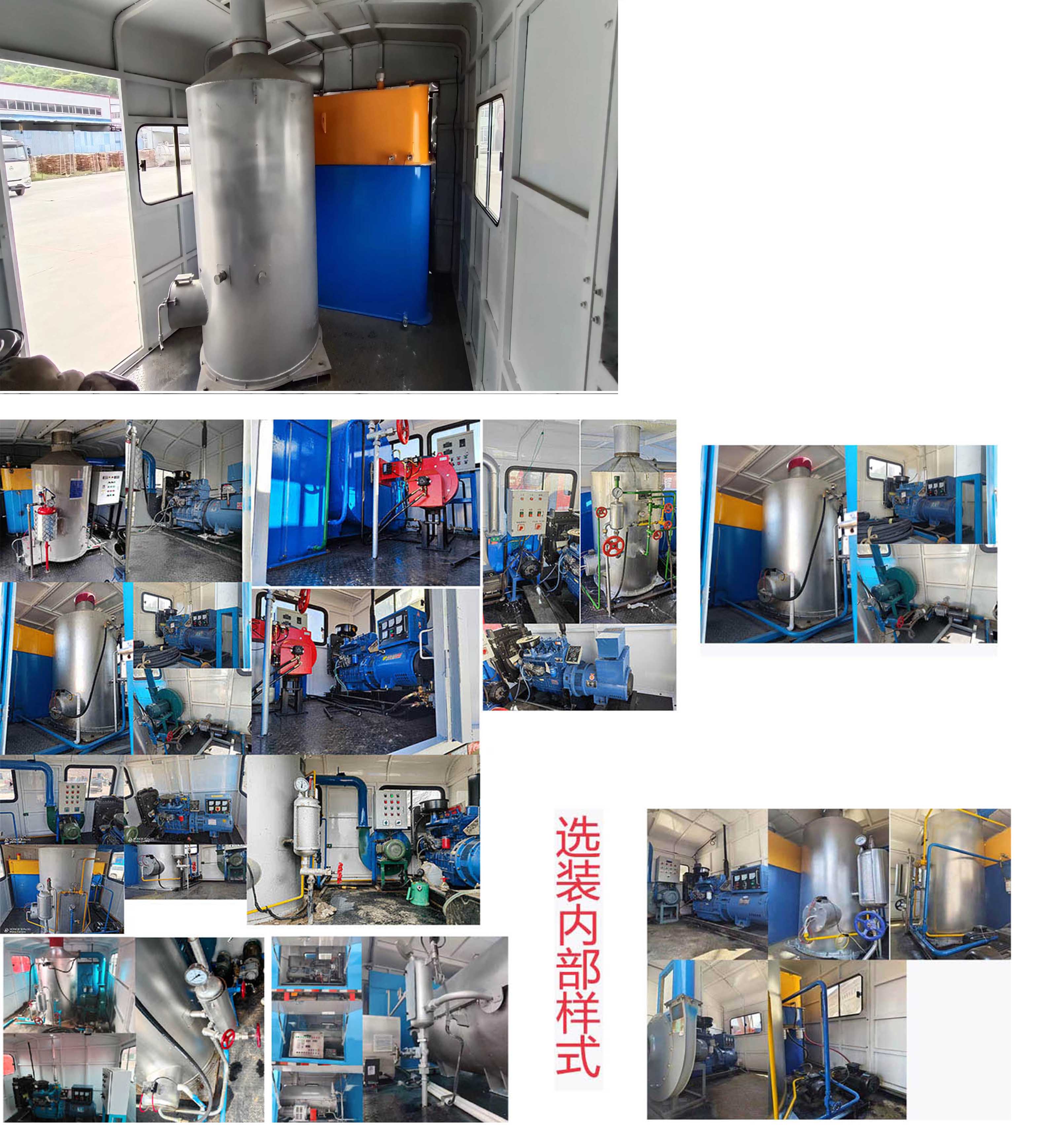 鄖凱牌EYK5130TGLSX6鍋爐車公告圖片