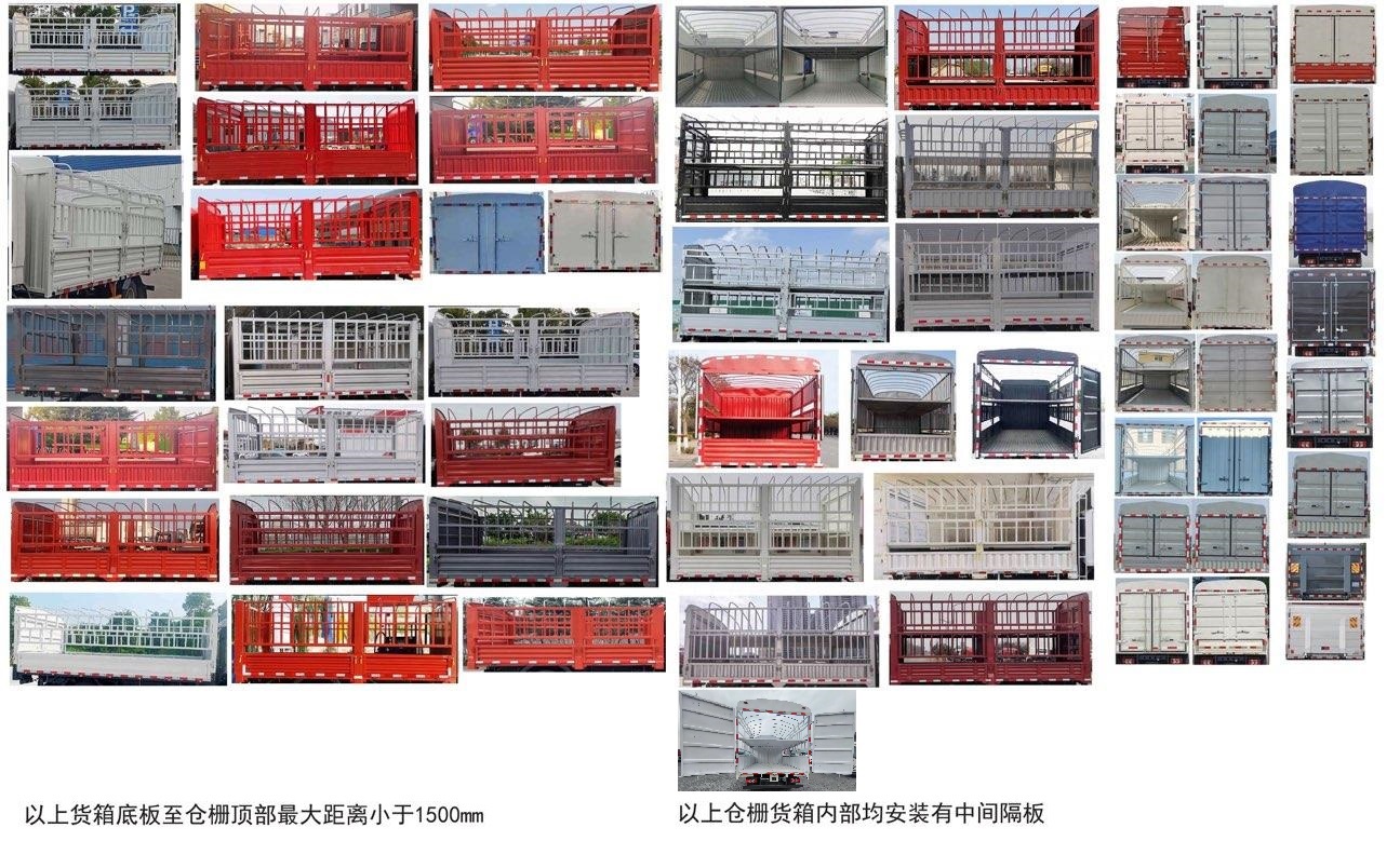 乘龍牌LZ5040CCYL2AWREEV01插電式增程混合動(dòng)力倉(cāng)柵式運(yùn)輸車(chē)公告圖片