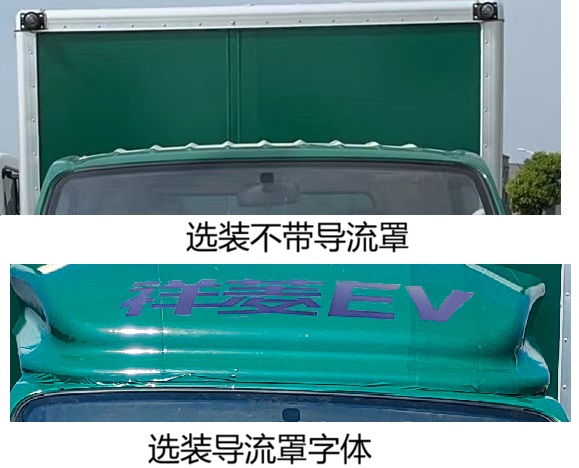 福田牌BJ5032XYZEV3純電動(dòng)郵政車(chē)公告圖片