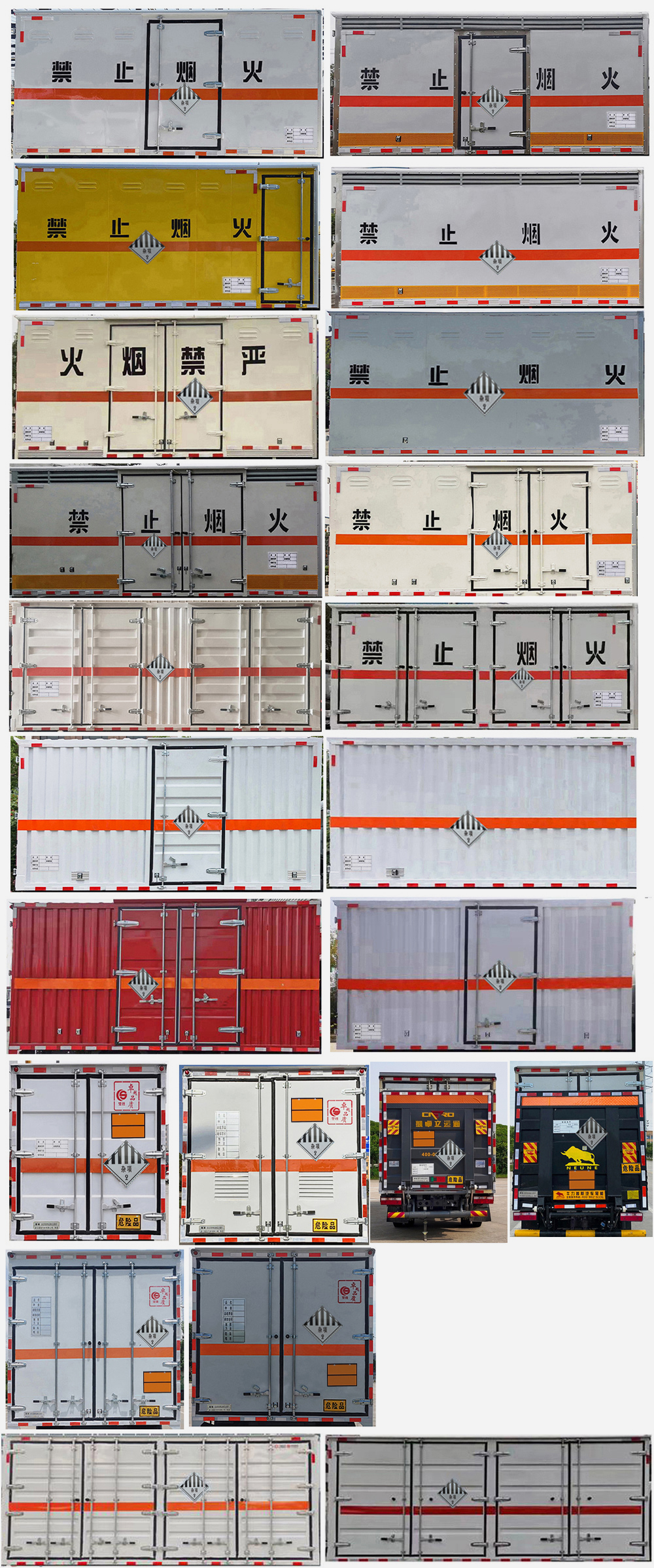 楚勝牌CSC5042XZW6雜項危險物品廂式運輸車公告圖片