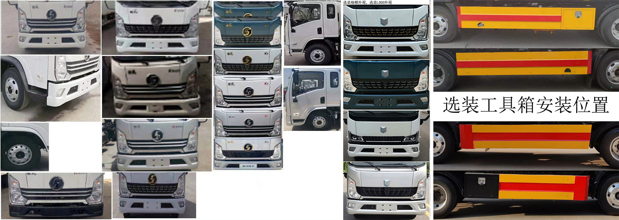 斯太隆牌HZH5041TQZW6清障車公告圖片