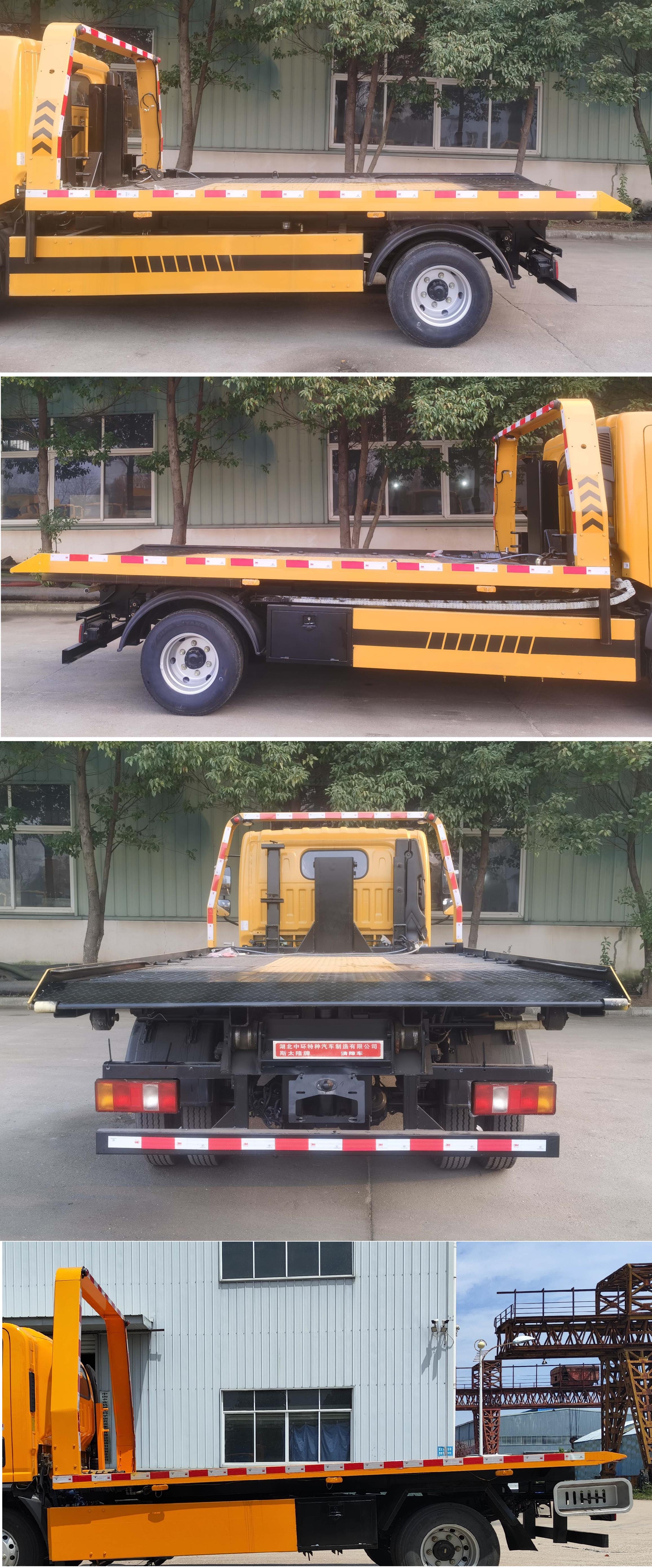 斯太隆牌HZH5041TQZW6清障車公告圖片