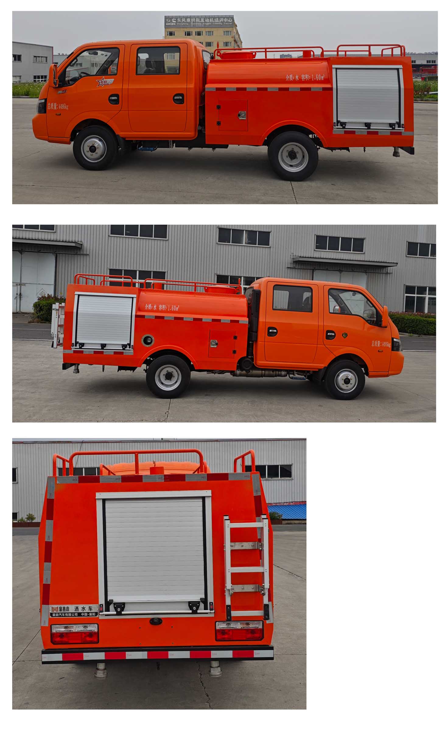 襄鑫鼎牌XDV5041GSSEQ6灑水車公告圖片