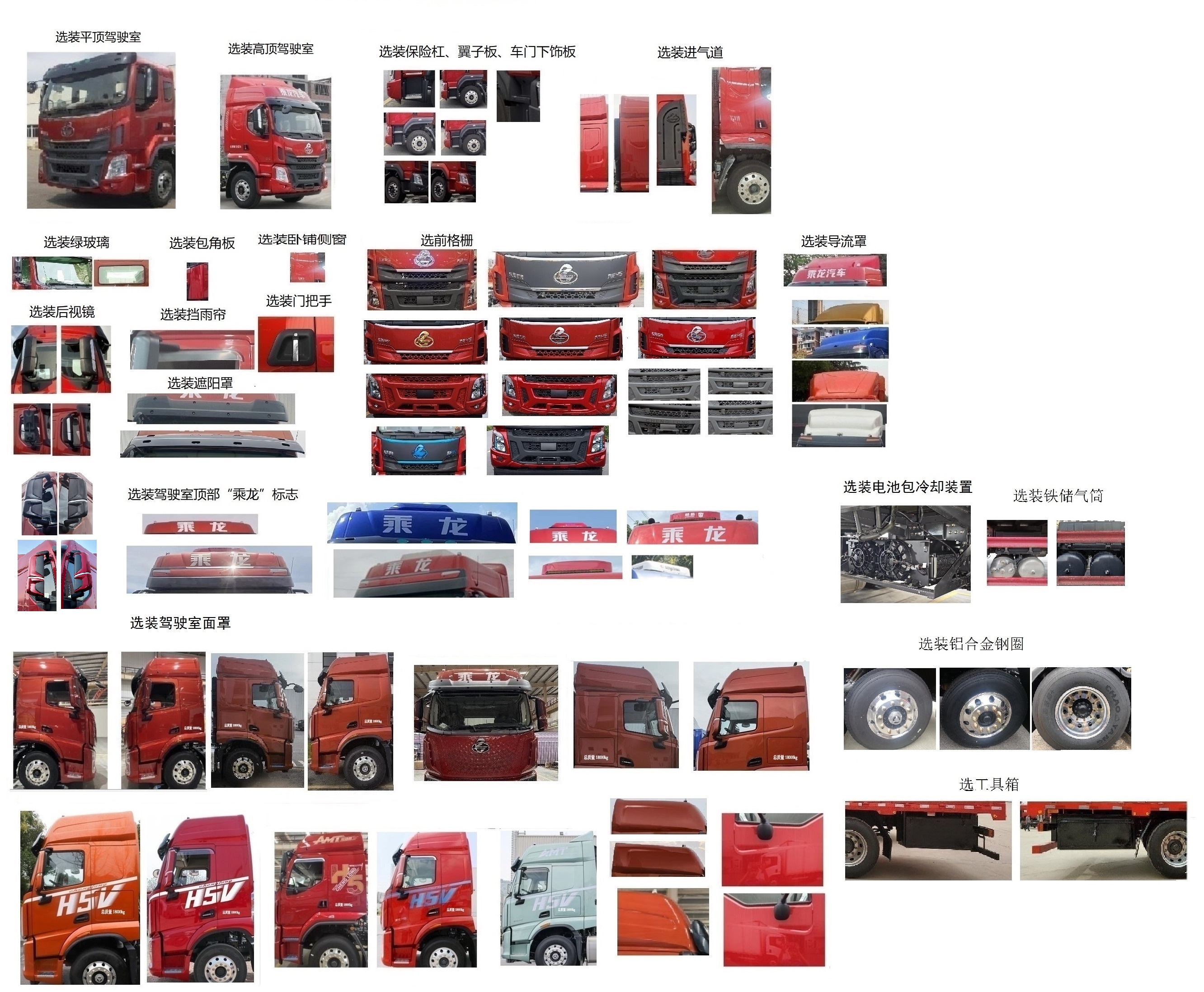 乘龍牌LZ5180XYKH5AZBEV02純電動(dòng)翼開(kāi)啟廂式車公告圖片