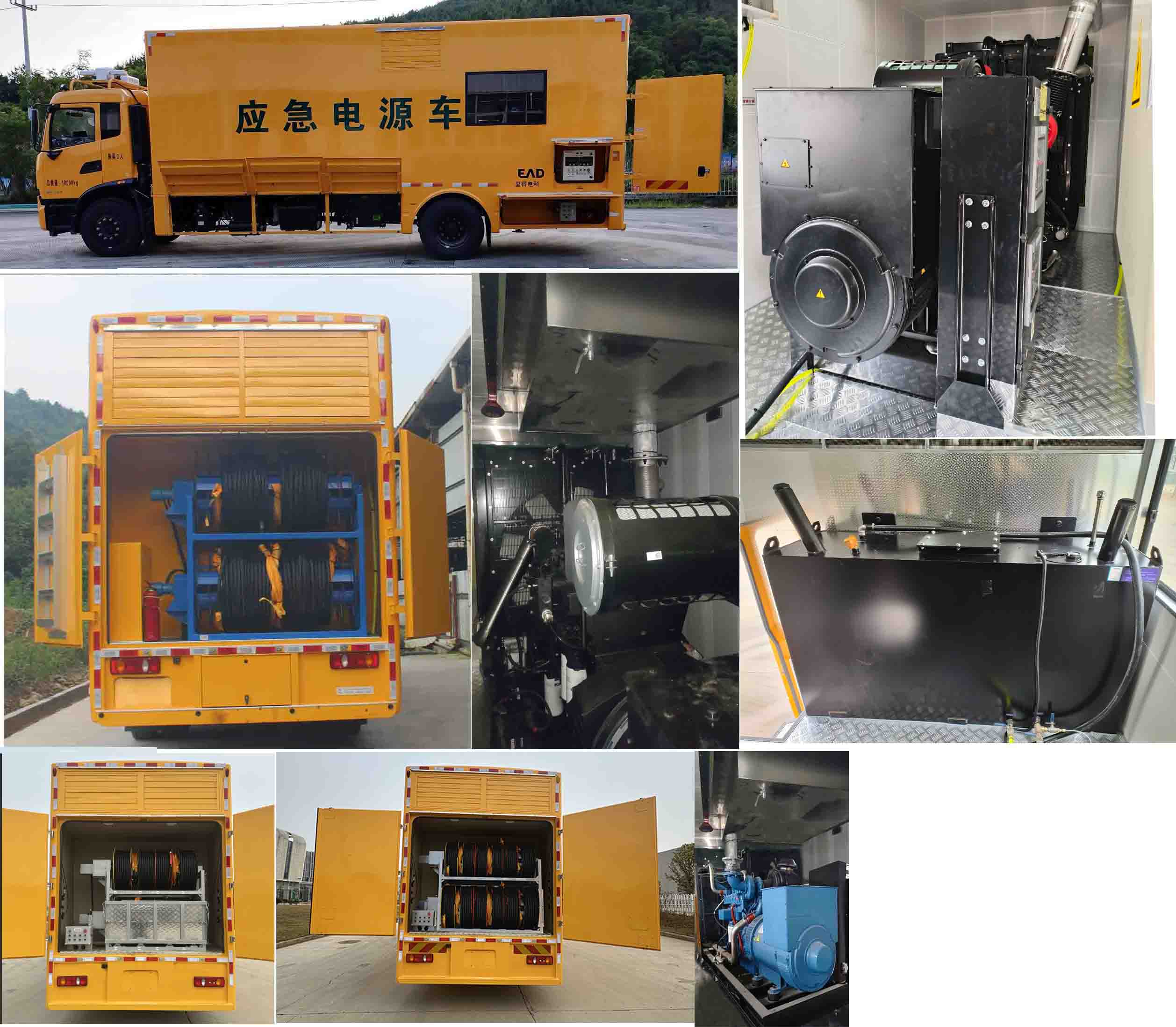 里得萊沃牌LDF5180XDYDF6電源車公告圖片