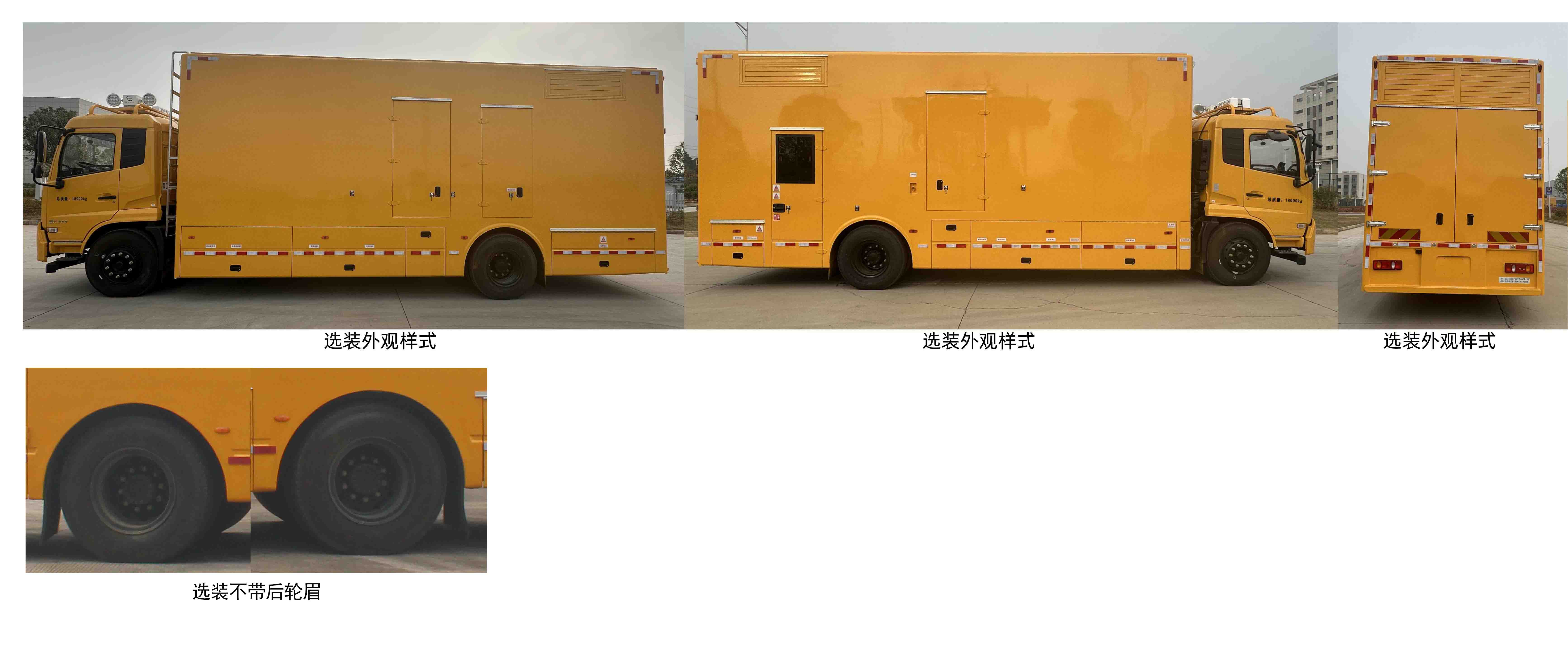 里得萊沃牌LDF5180XDYDF6電源車公告圖片