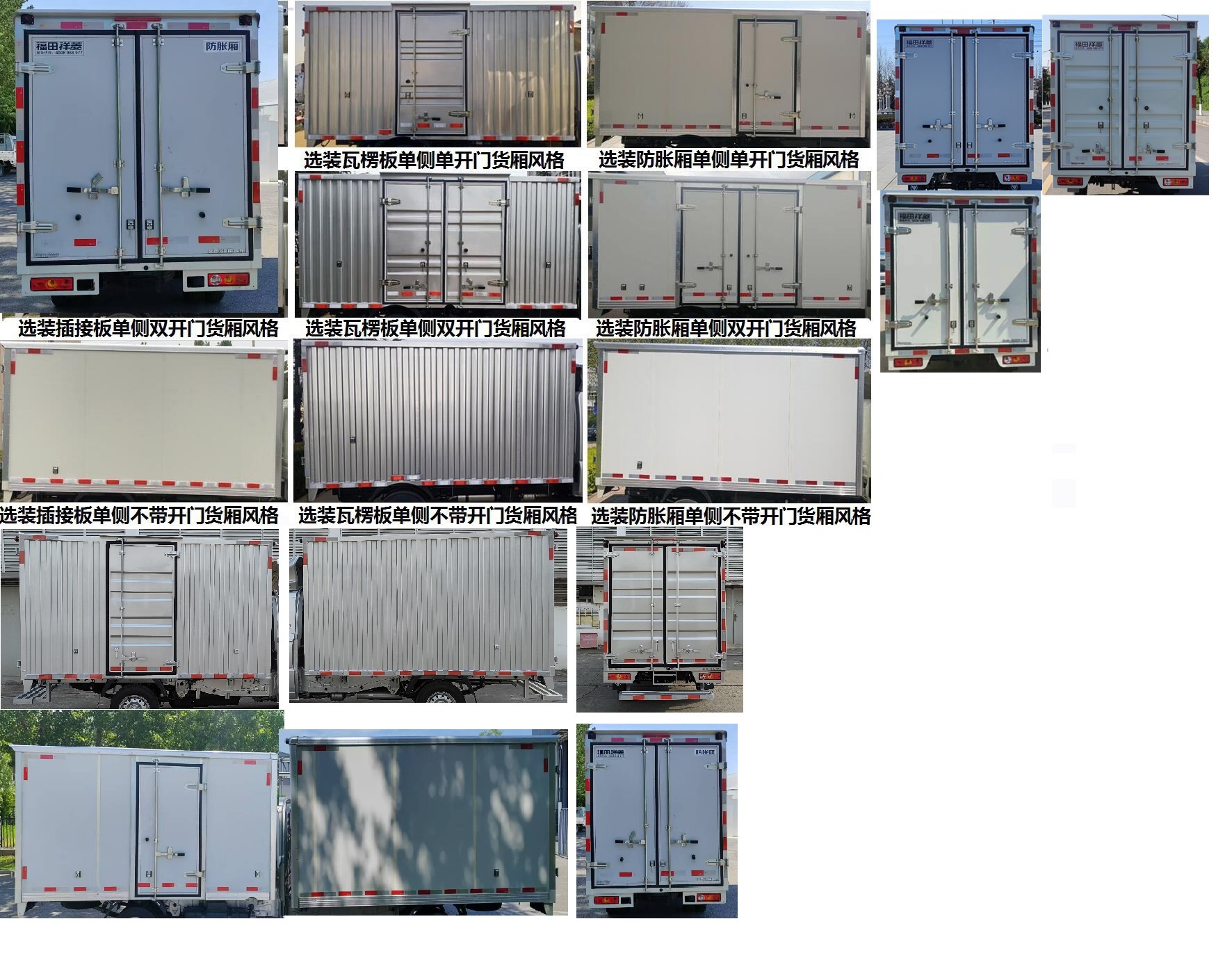 廂式運(yùn)輸車(chē)圖片