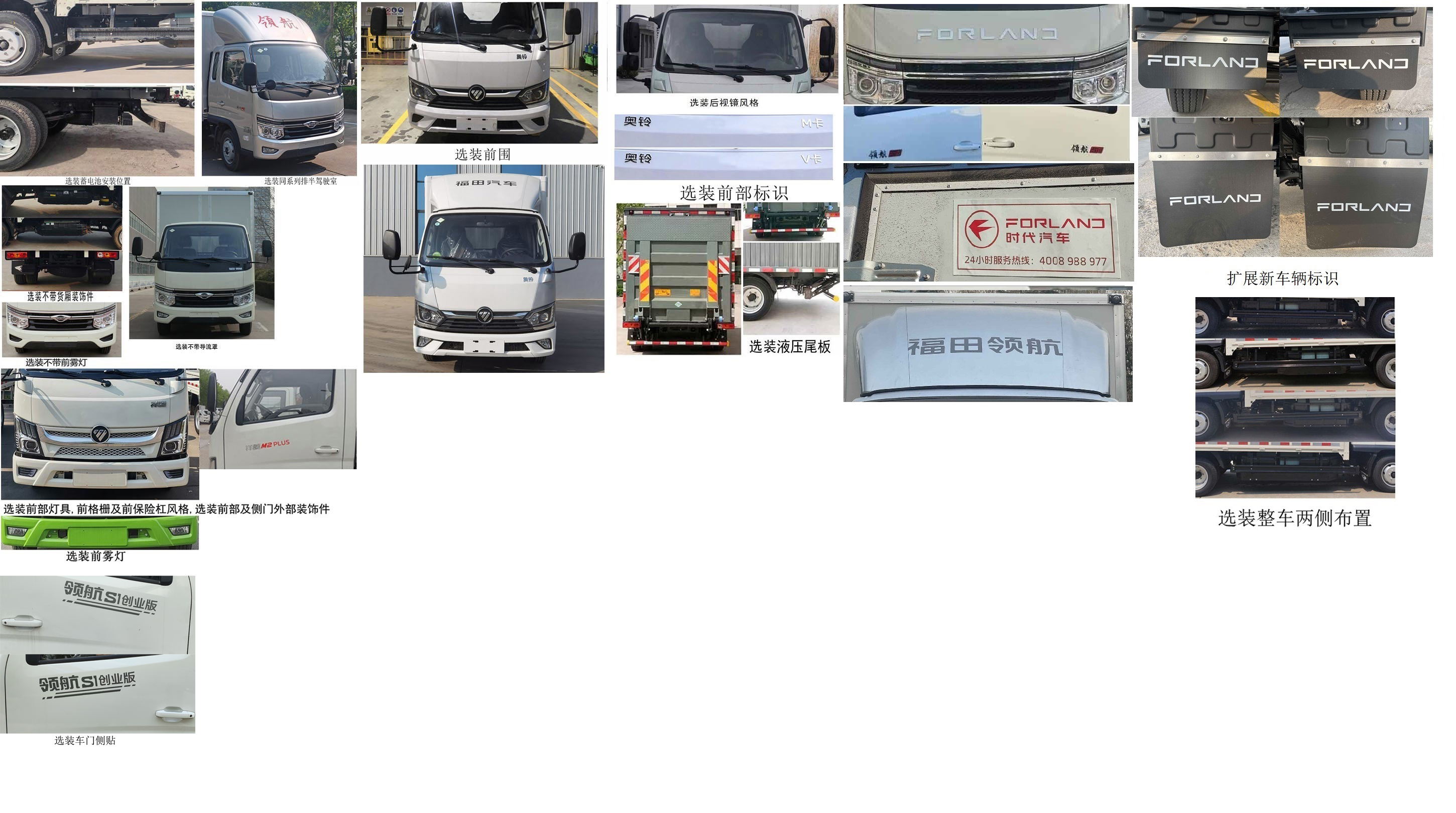 福田牌BJ5035XXY3JC6-32廂式運輸車公告圖片