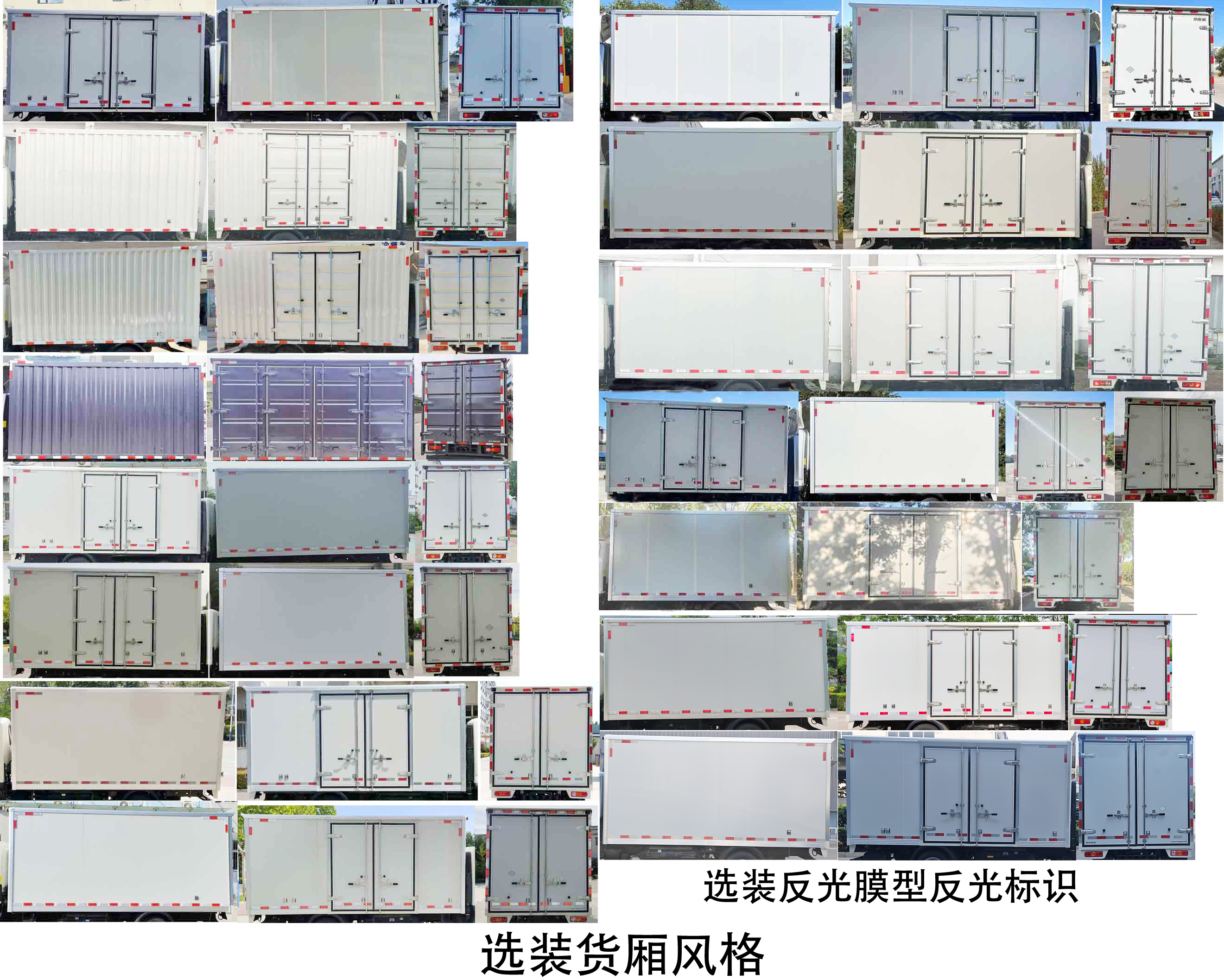 福田牌BJ5035XXY3JC6-32廂式運輸車公告圖片