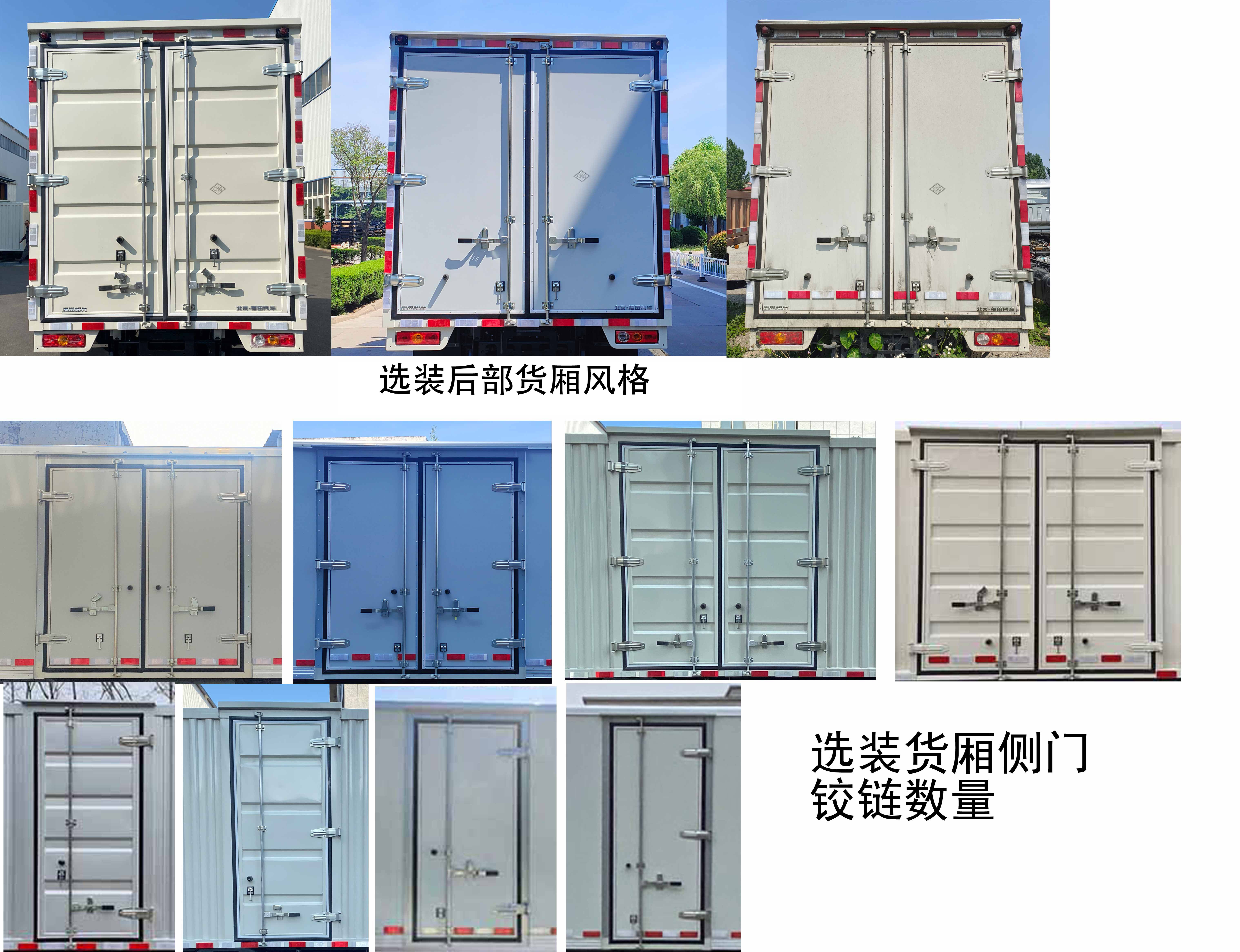 福田牌BJ5035XXY3JC6-32廂式運輸車公告圖片