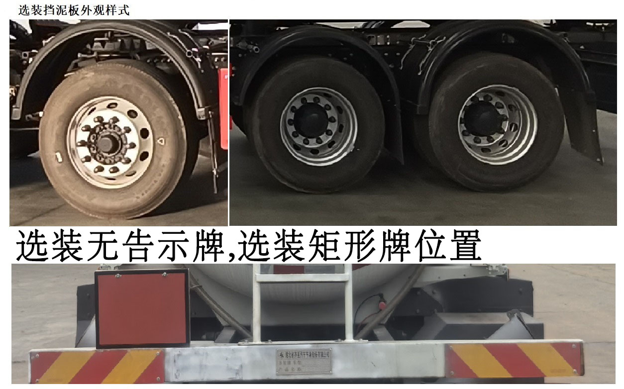 齊星牌QXC5320GZWC6Q雜項危險物品罐式運輸車公告圖片