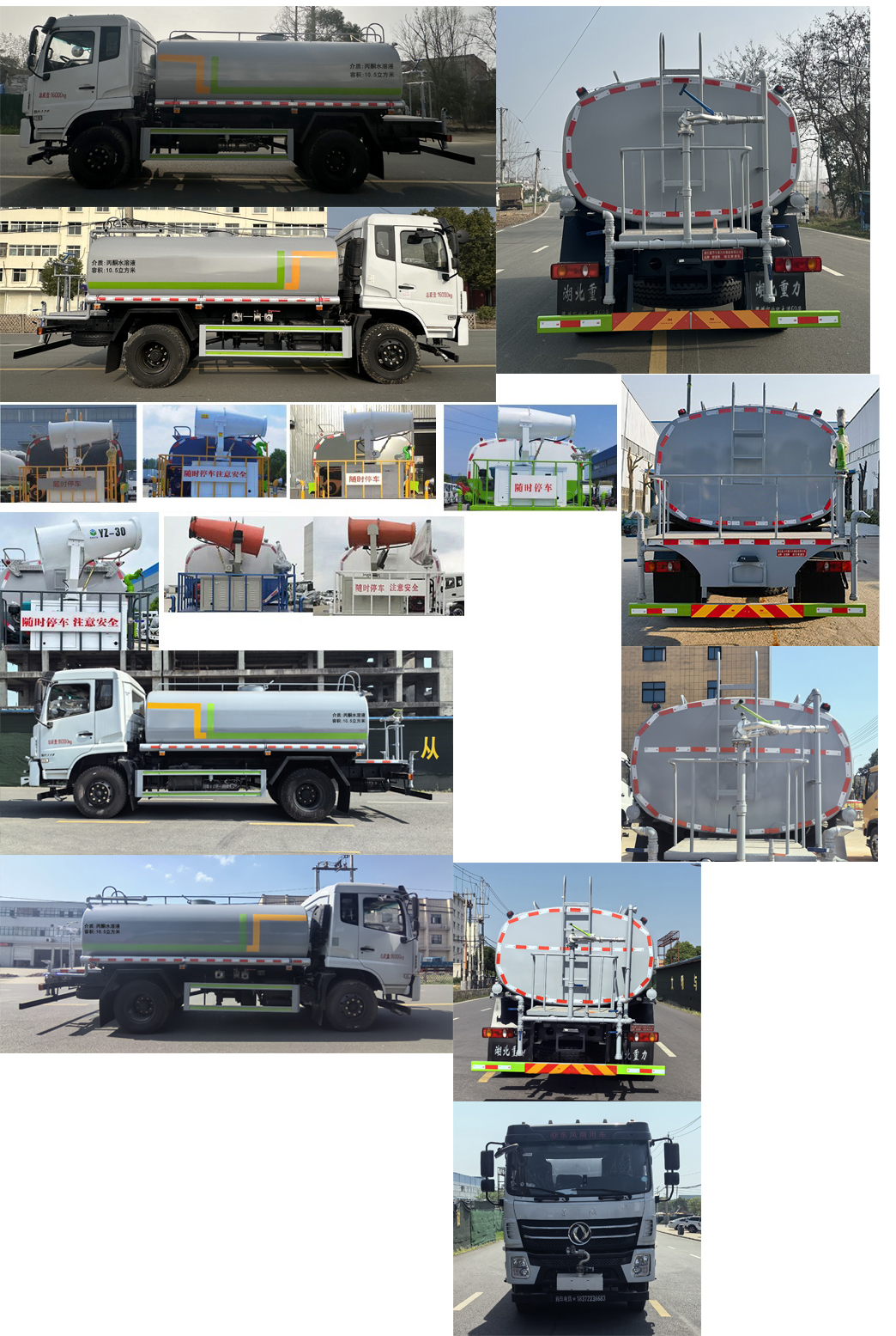 聚重牌SLF5160GPSE6綠化噴灑車公告圖片