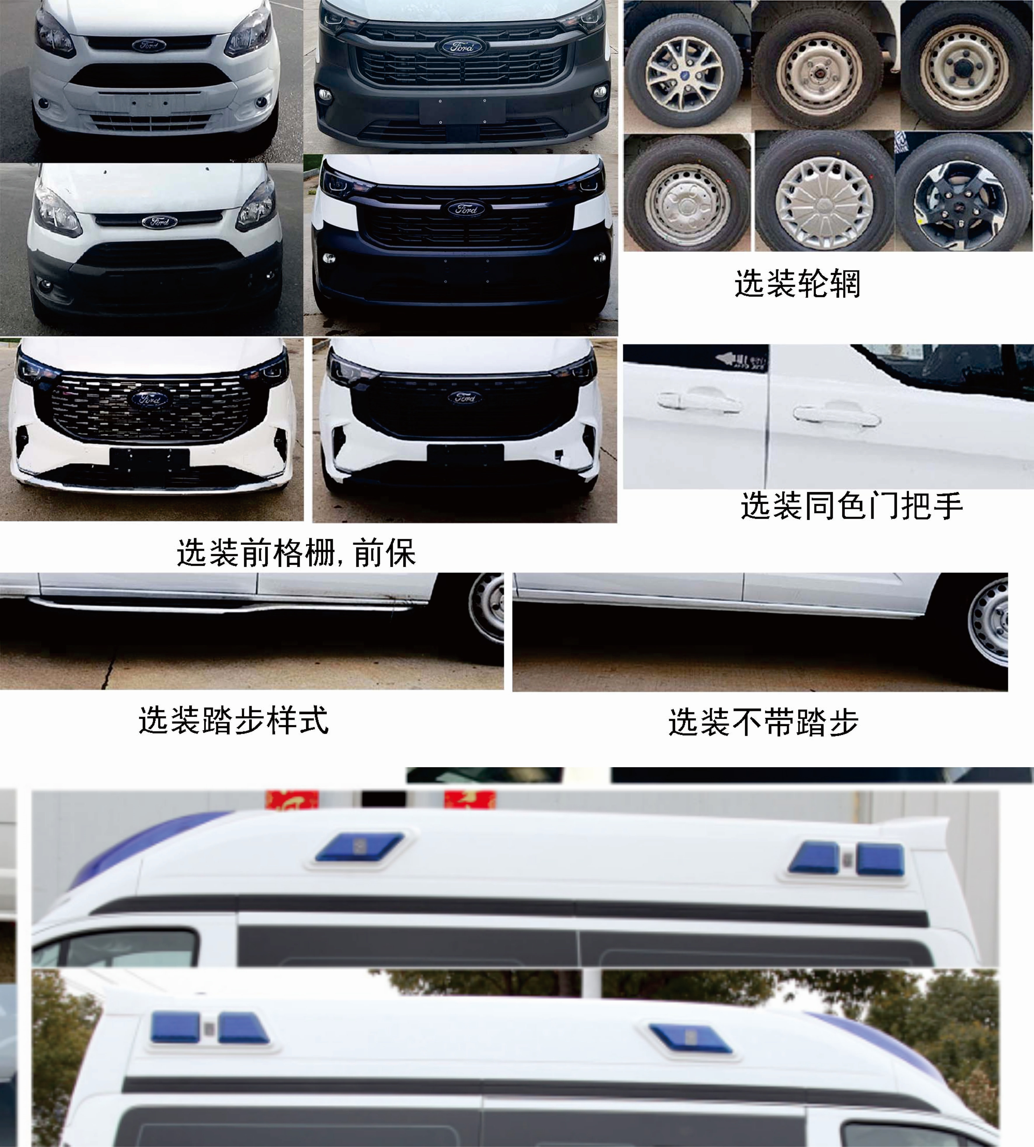 勤宏牌SQH5030XJHJ6N24救護(hù)車公告圖片