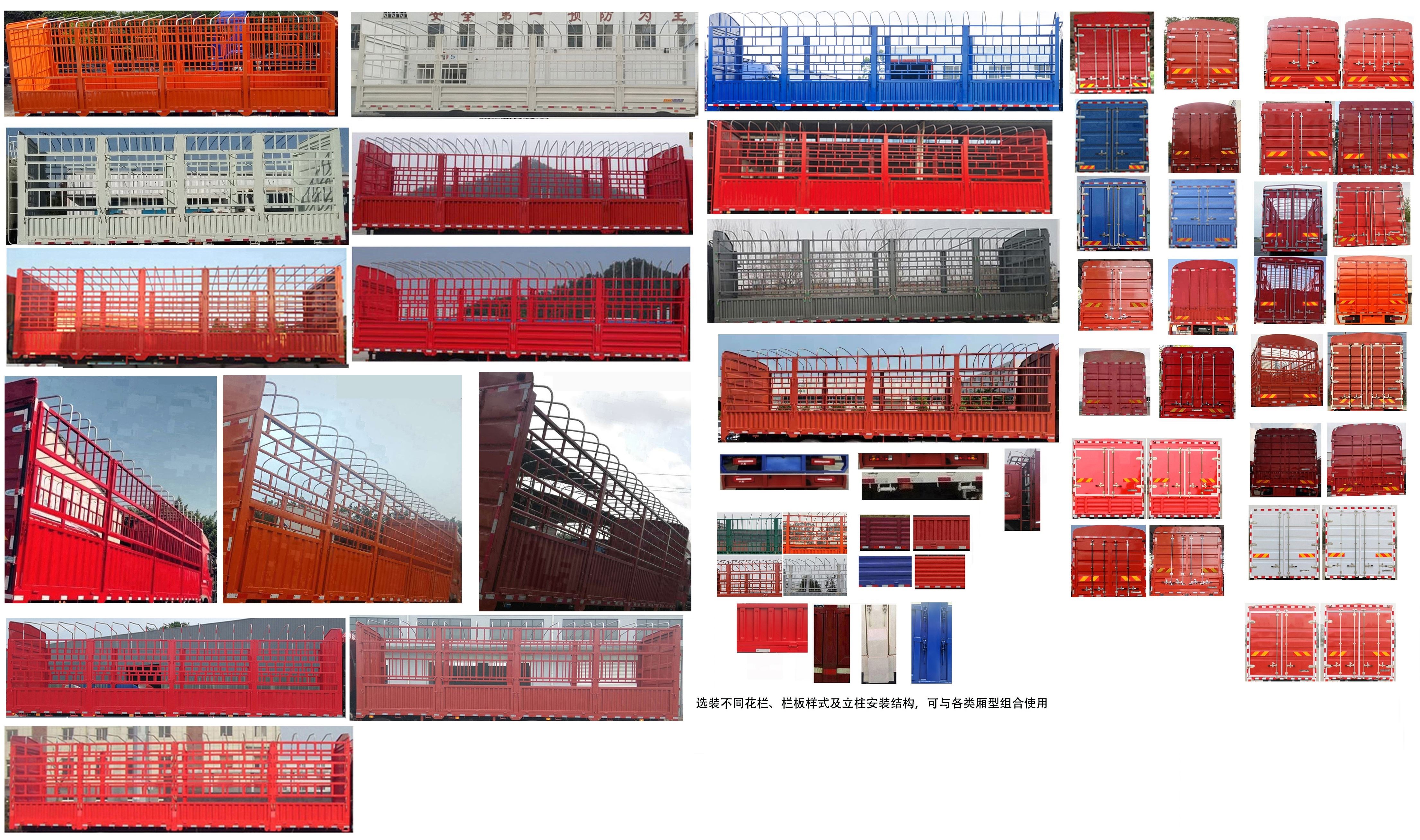 乘龍牌LZ5321CCYH7FM1倉柵式運(yùn)輸車公告圖片