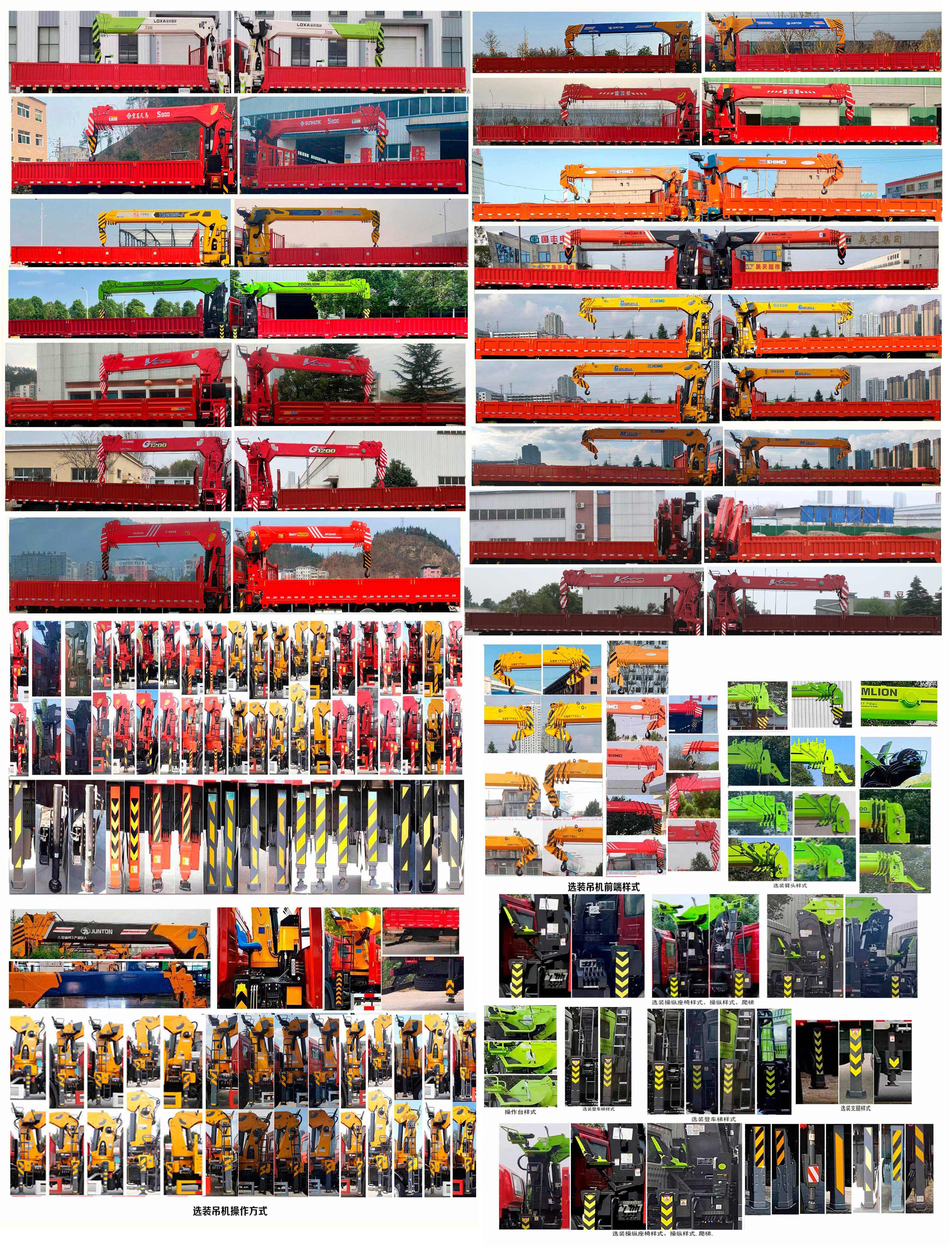 寶路隨車(chē)牌ABL5310JSQCT隨車(chē)起重運(yùn)輸車(chē)公告圖片