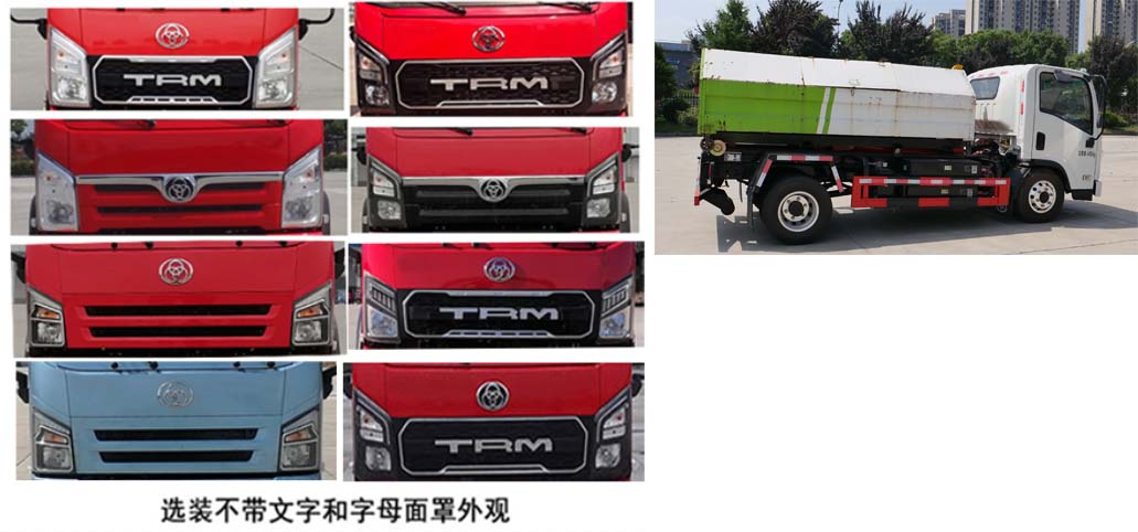 華通牌HCQ5046ZXXBEV純電動車廂可卸式垃圾車公告圖片