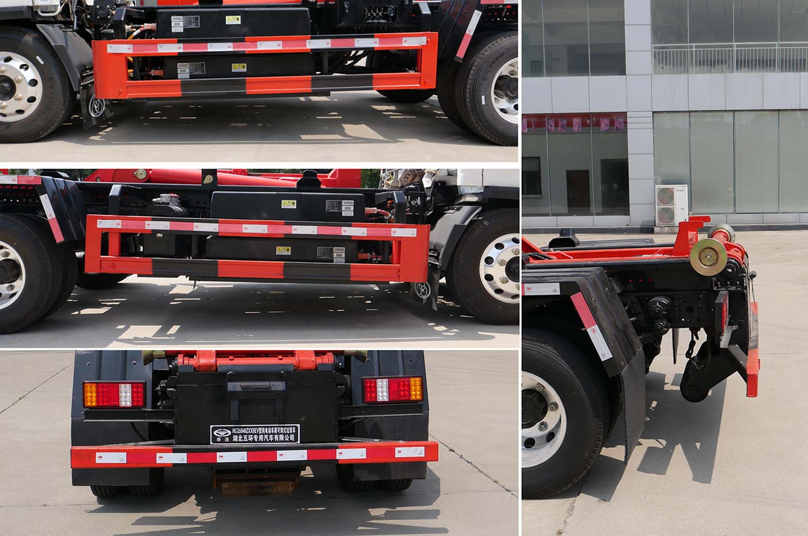 華通牌HCQ5046ZXXBEV純電動車廂可卸式垃圾車公告圖片