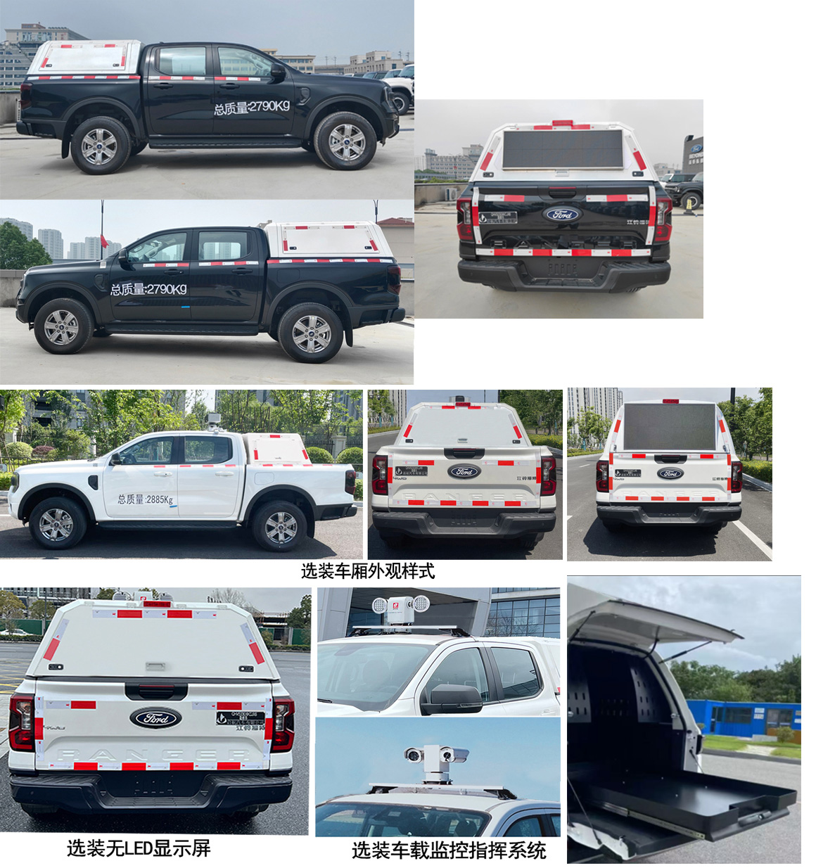 啟敬牌QHV5030XKCJX6勘察車公告圖片