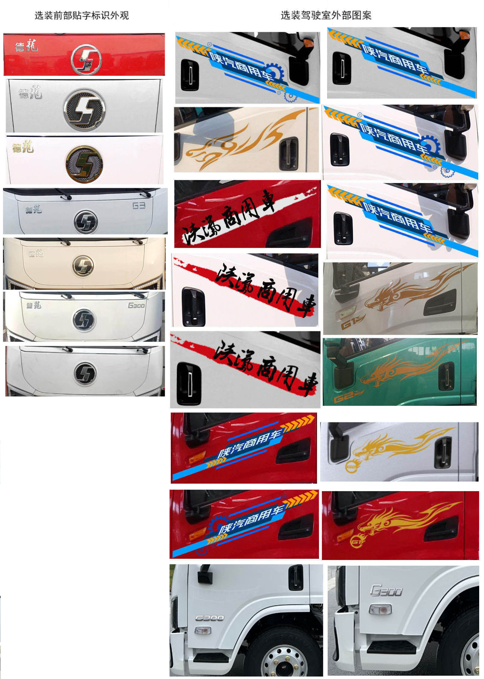 楚勝牌CSC5120GJYS6加油車公告圖片