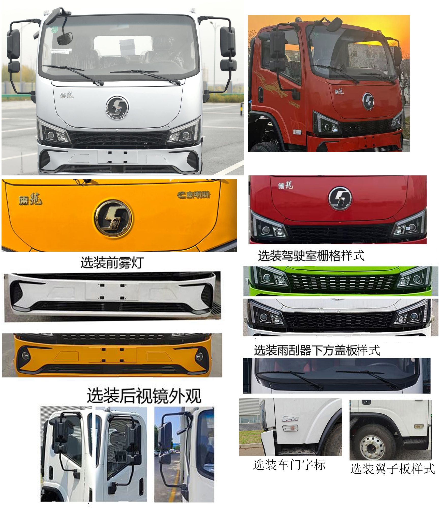 楚勝牌CSC5120GJYS6加油車公告圖片