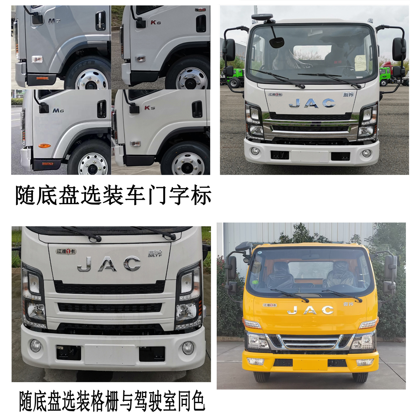 華通牌HCQ5045TFZHFC6防撞緩沖車公告圖片