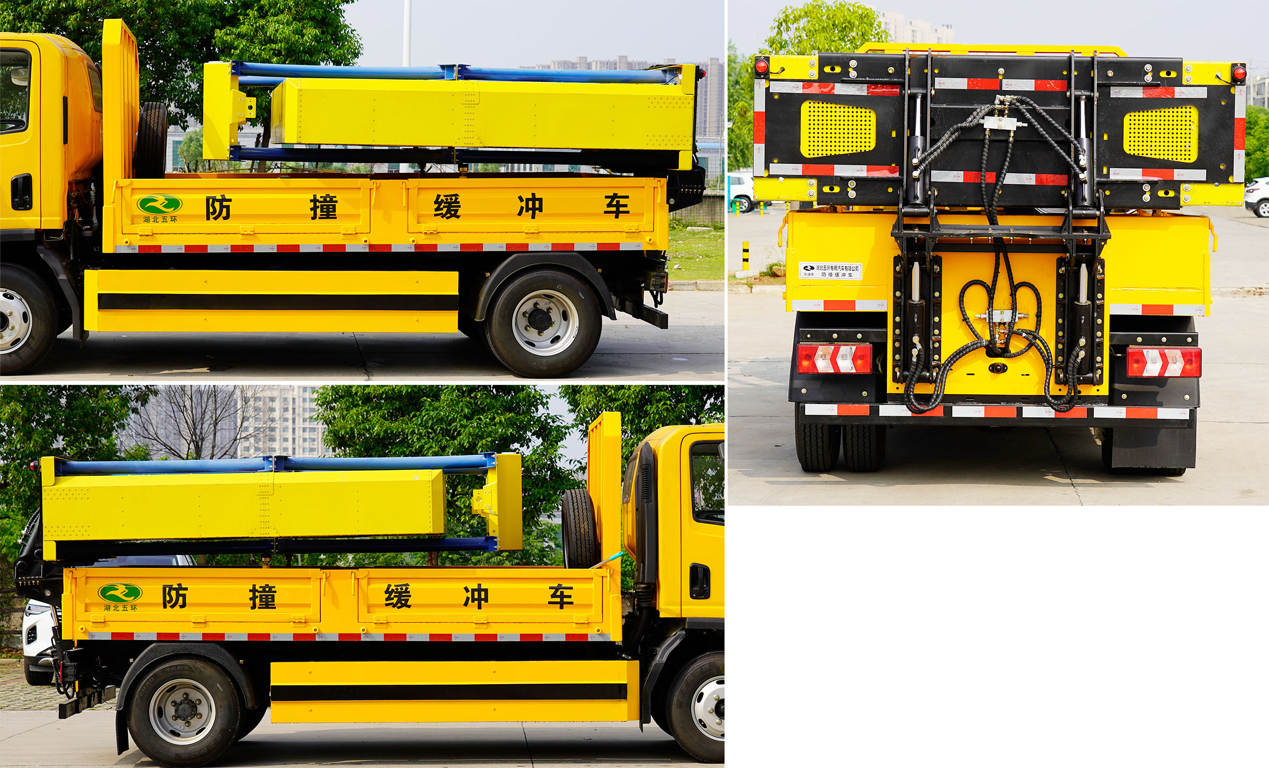 華通牌HCQ5045TFZHFC6防撞緩沖車公告圖片