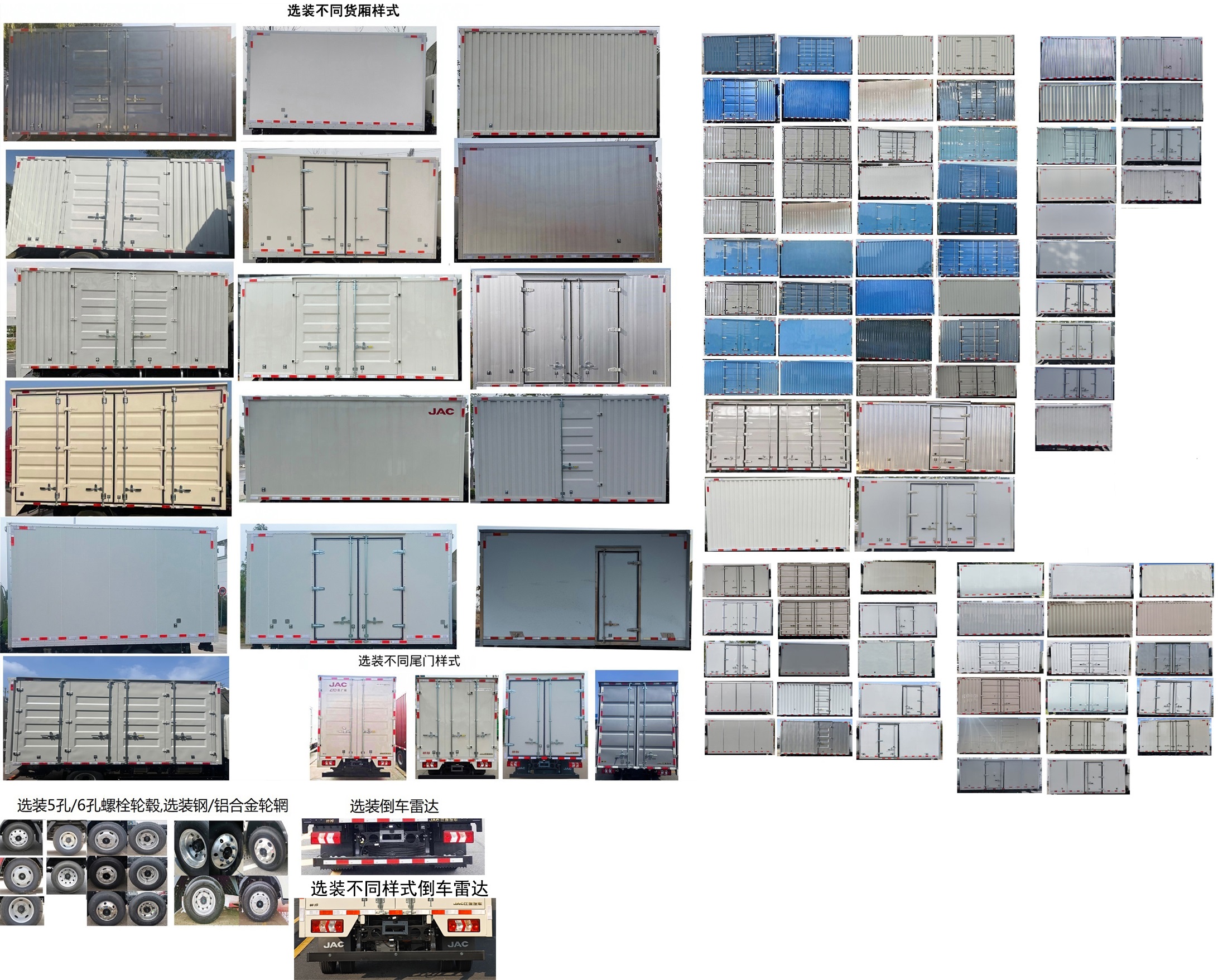江淮牌HFC5041XXYEV14純電動廂式運輸車公告圖片