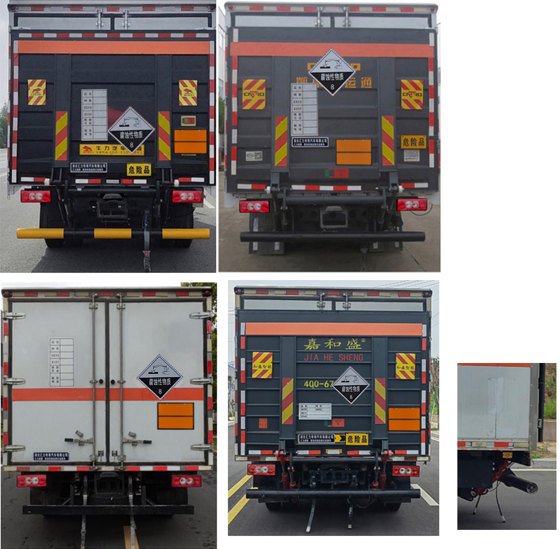 匯力威牌VVV5090XFWBJ6腐蝕性物品廂式運(yùn)輸車公告圖片