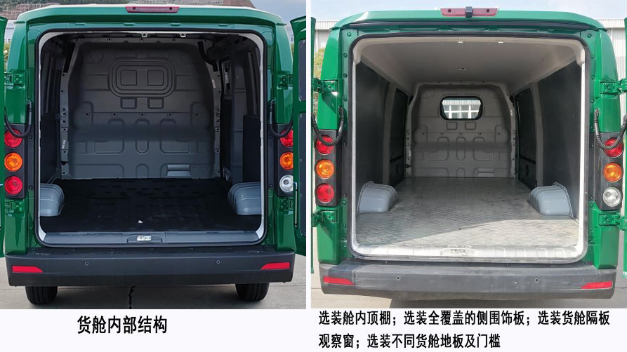 遠(yuǎn)程牌DNC5032XYZBEVGR1純電動郵政車公告圖片