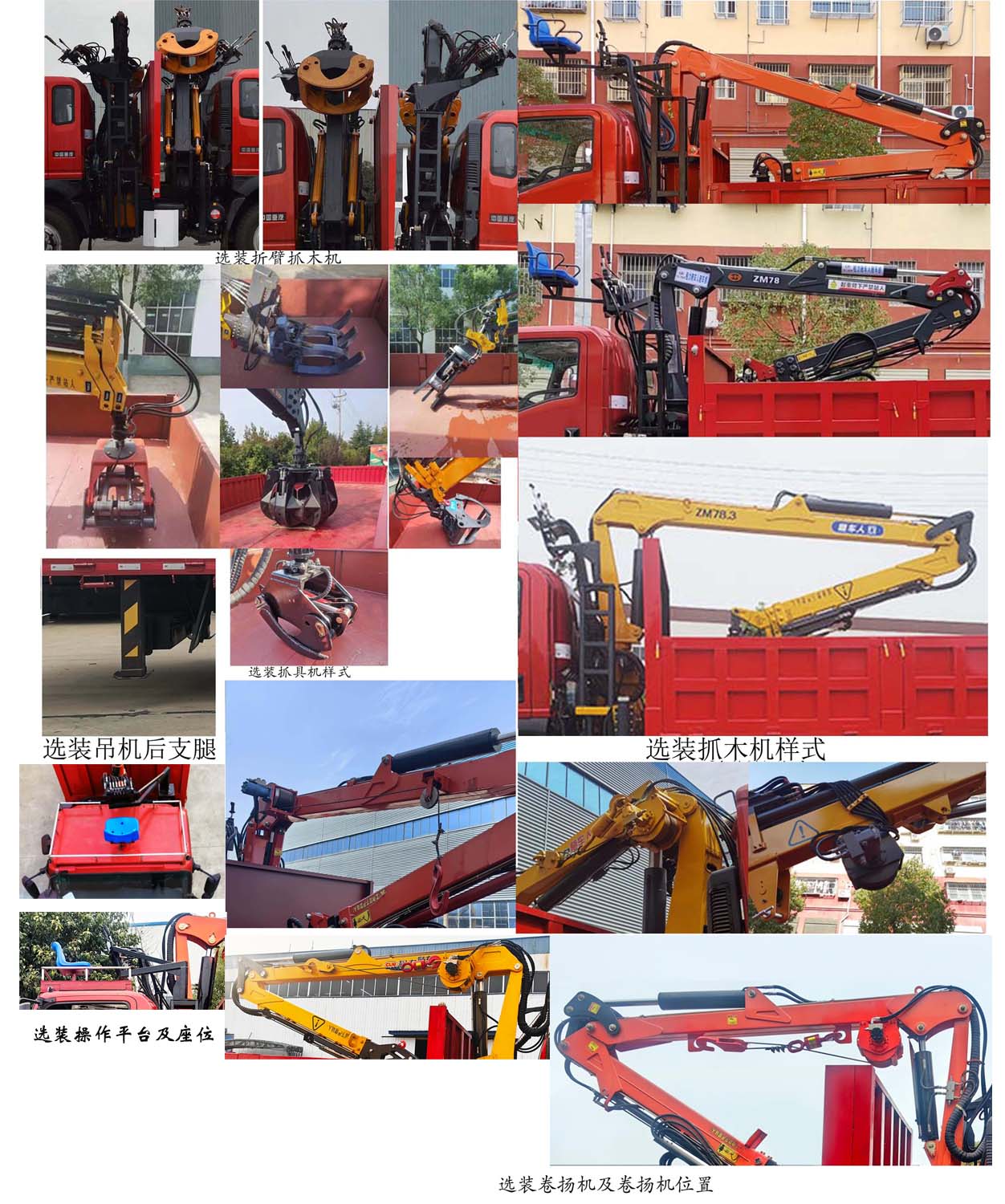 程力威牌CLW5110ZZD6ABL抓斗式垃圾車公告圖片