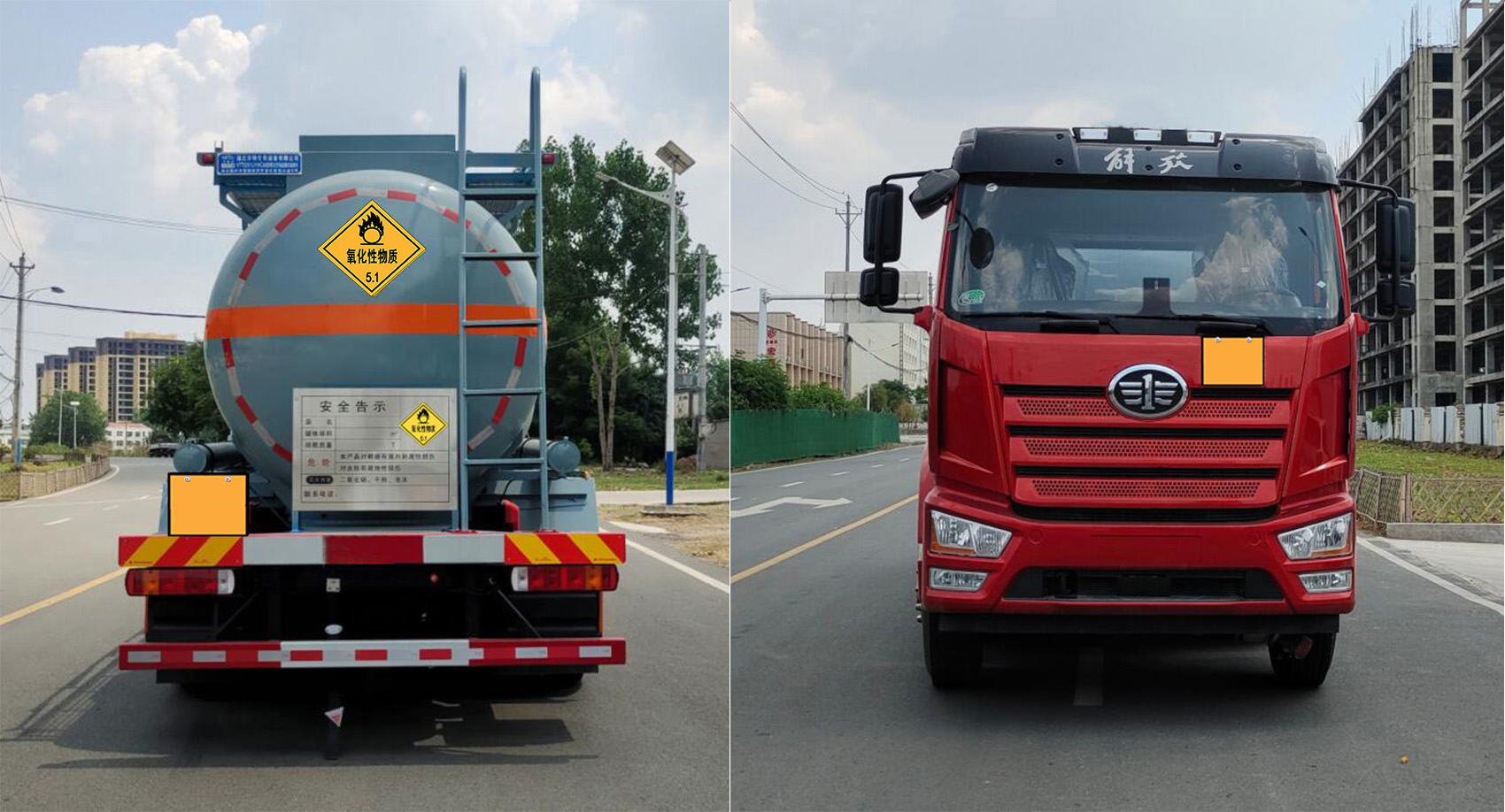 卡特利牌HTT5261GYWCA6氧化性物品罐式運輸車公告圖片