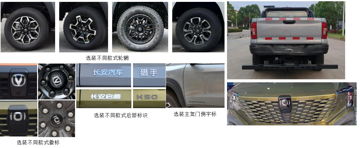 楚勝牌CSC5031TQZSCHEV插電式增程混合動力清障車公告圖片