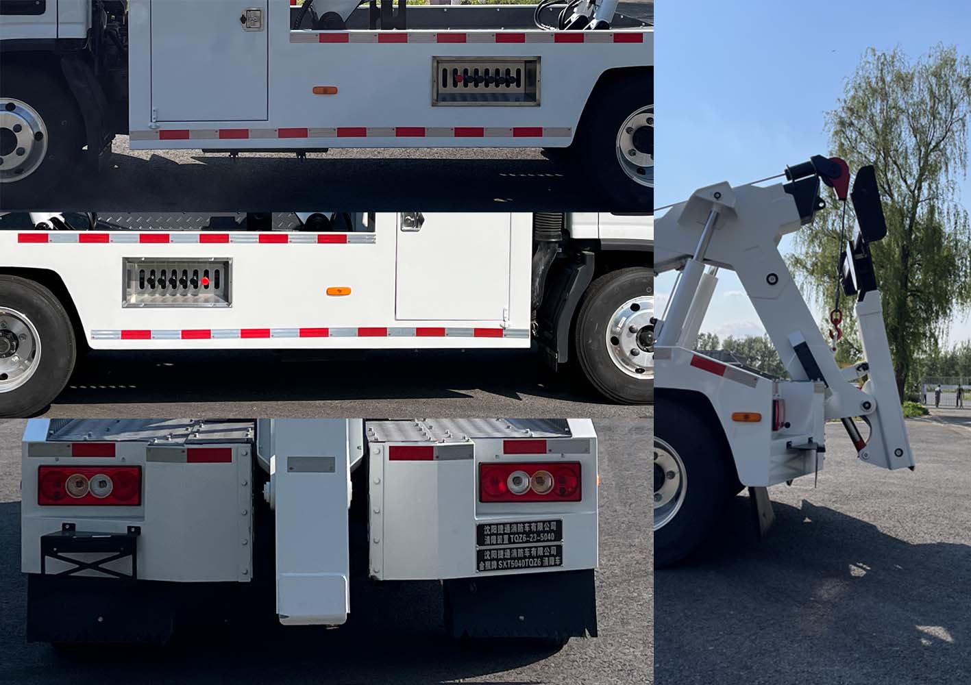 金猴牌SXT5040TQZ6清障車公告圖片