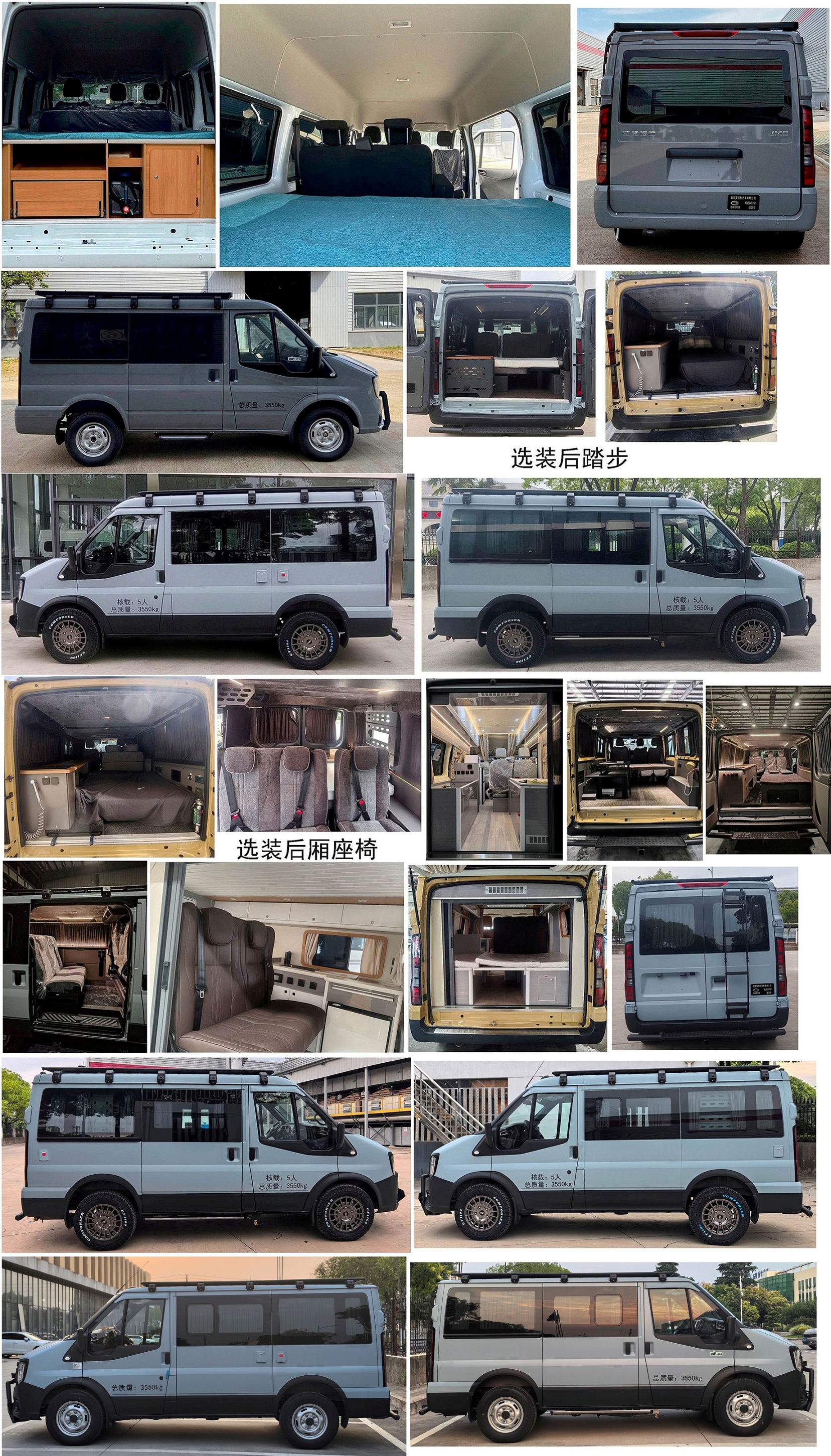 拓銳斯特牌YDL5041TSY宿營車公告圖片